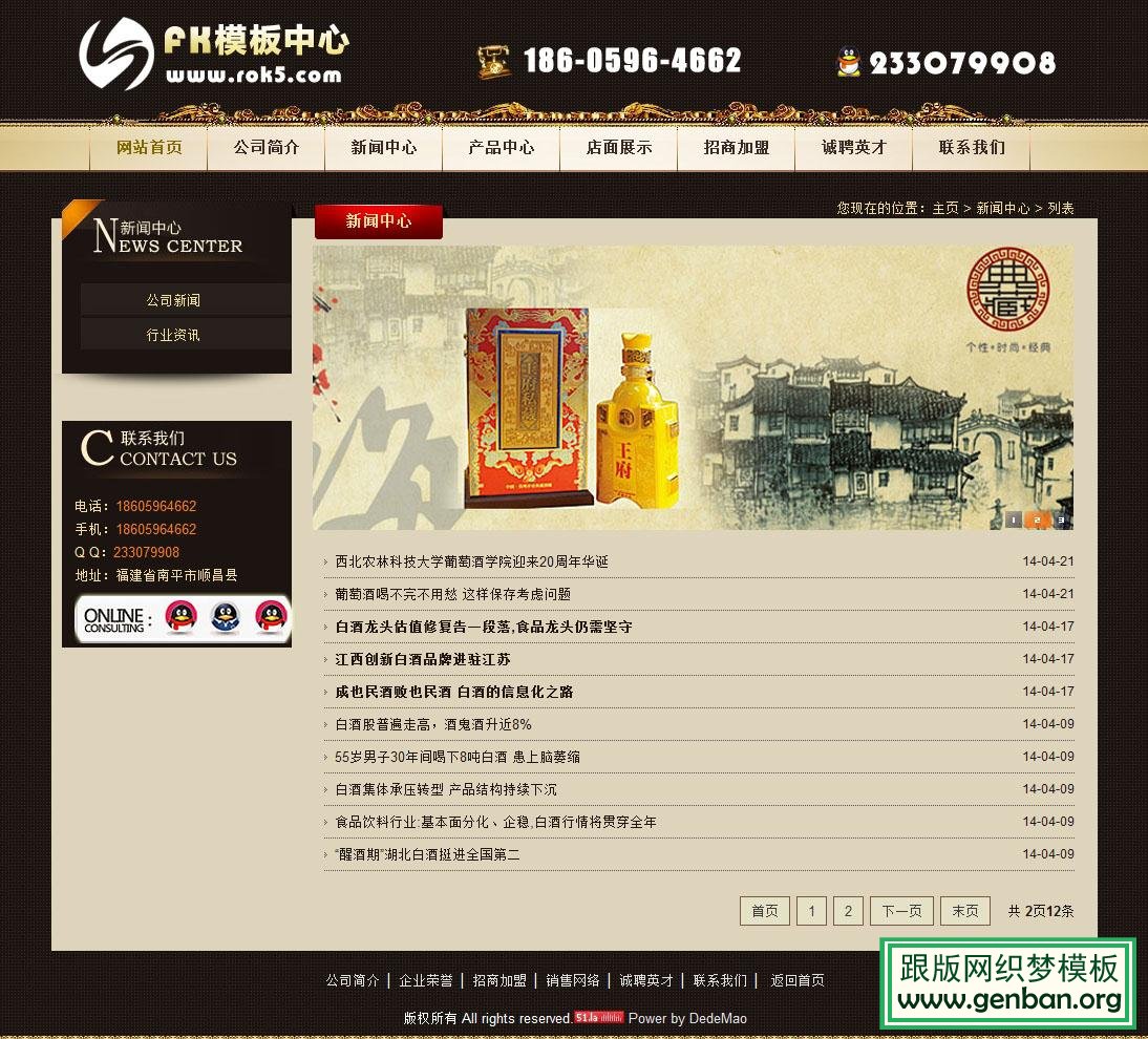 列表页演示图片