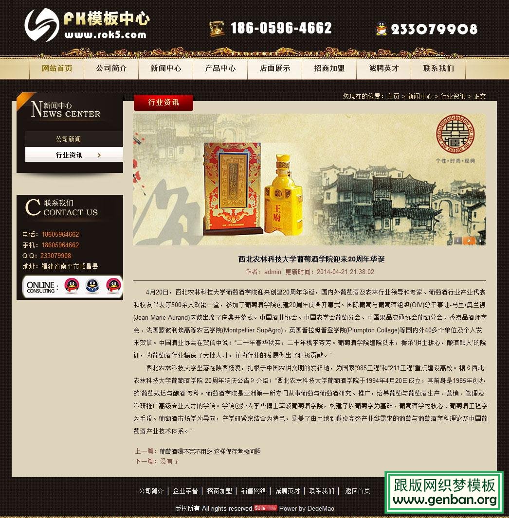 内容页演示图片