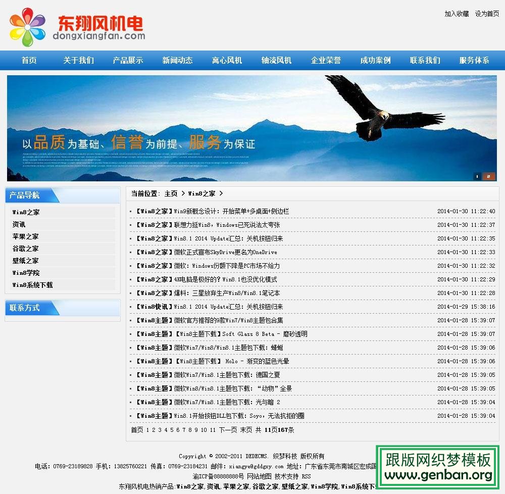 列表页演示图片