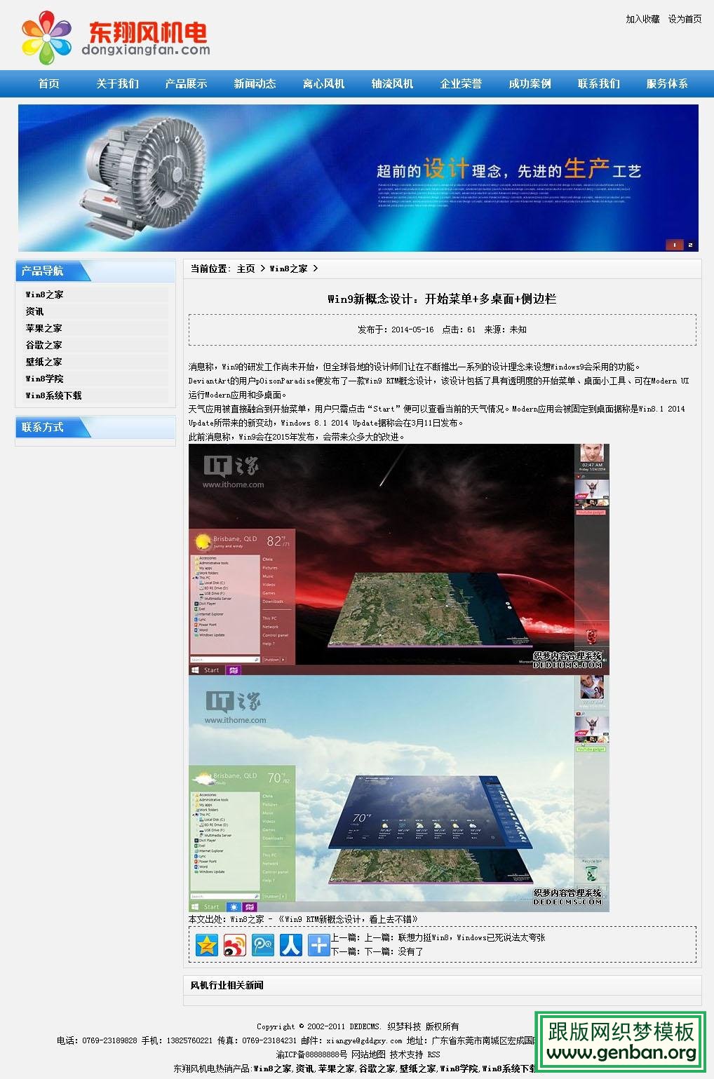 内容页演示图片