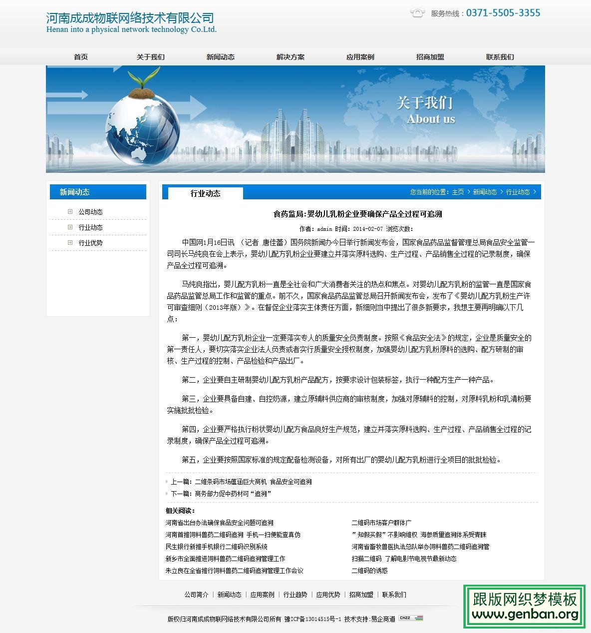 内容页演示图片