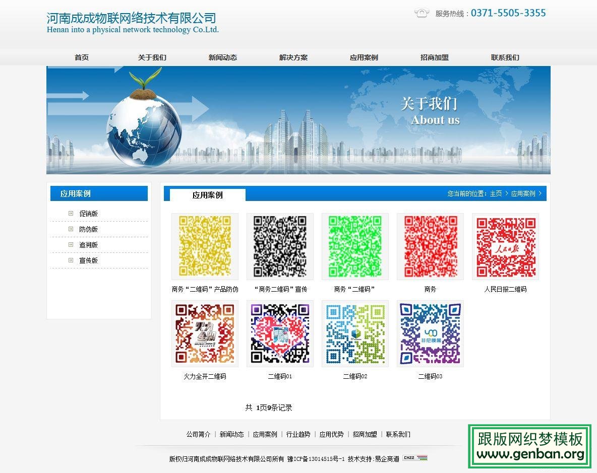 其他页演示图片