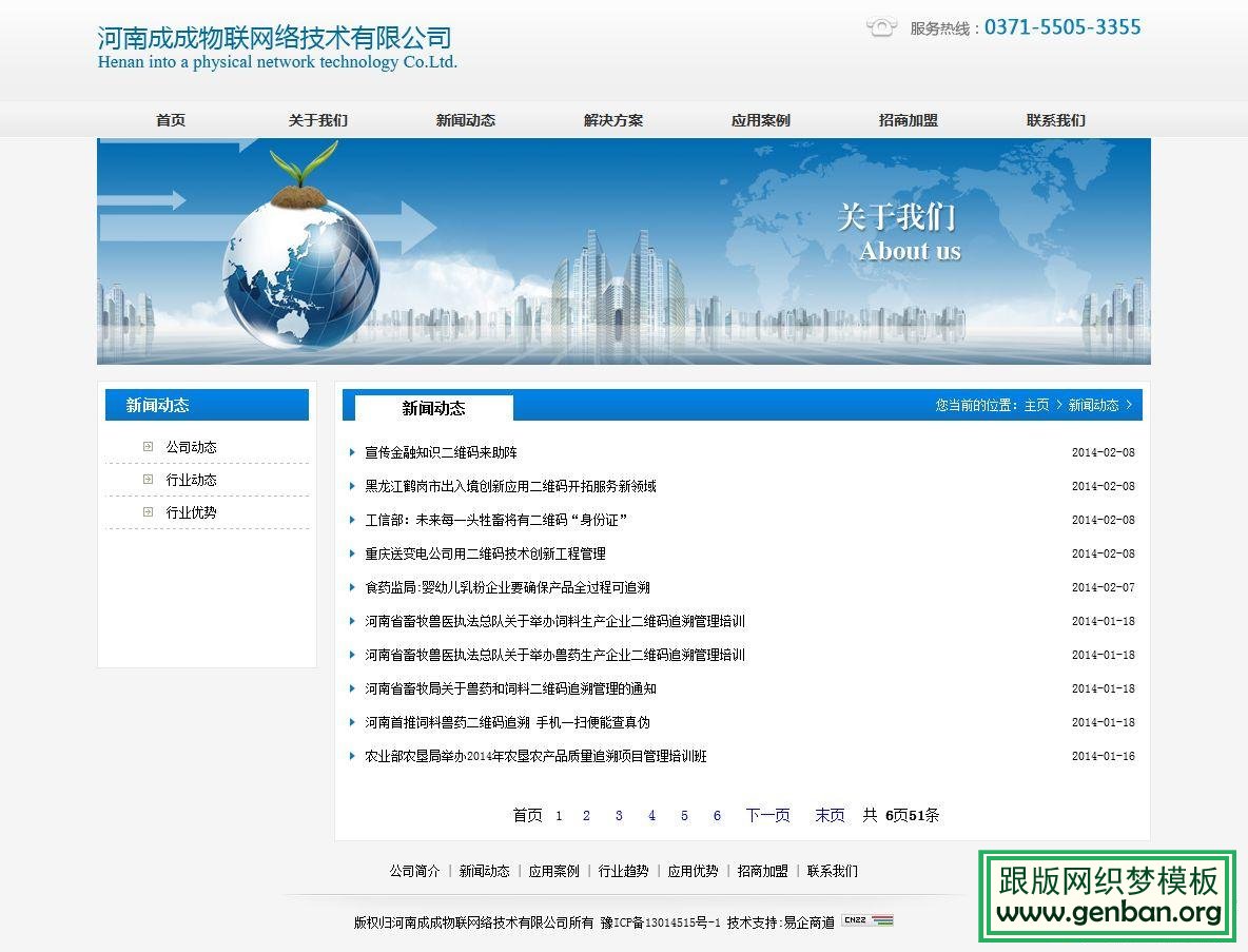 列表页演示图片