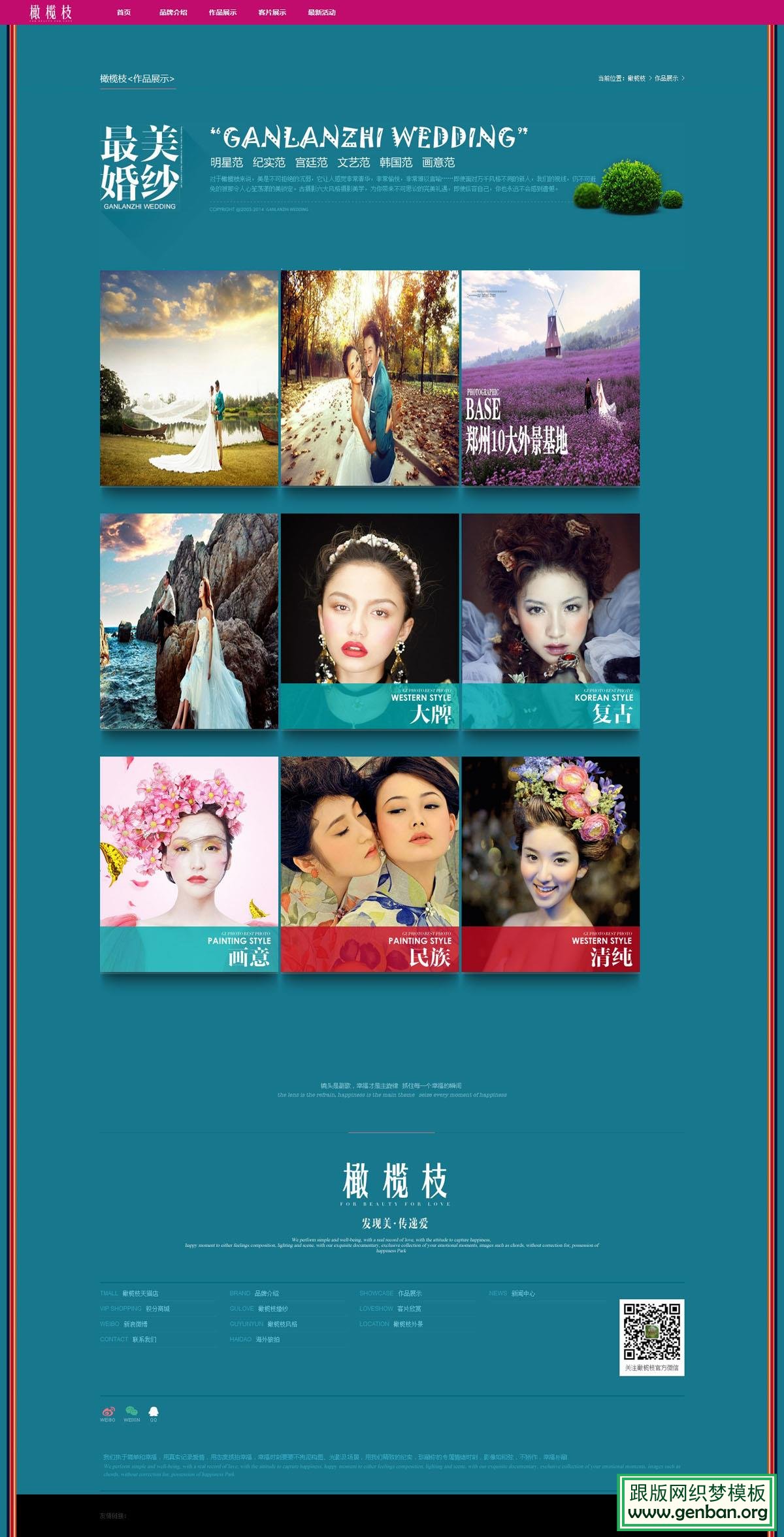 列表页演示图片