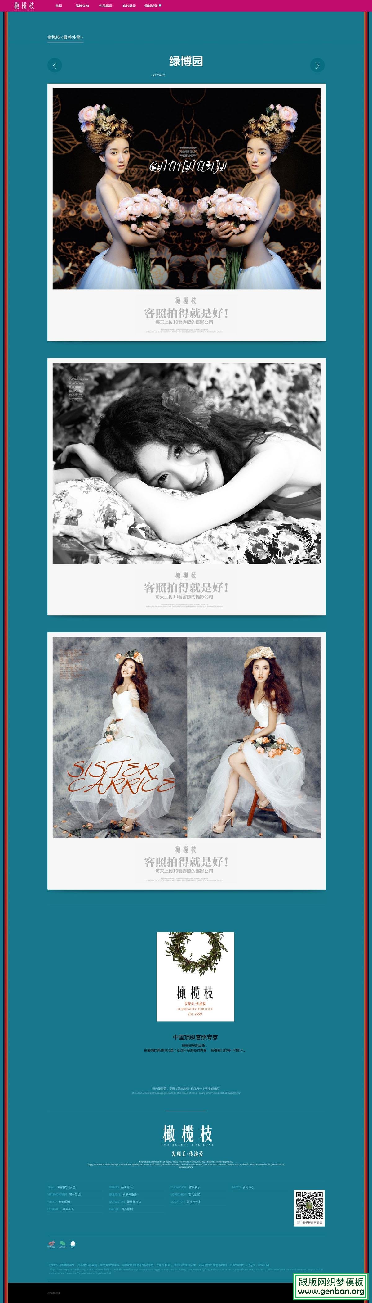 内容页演示图片