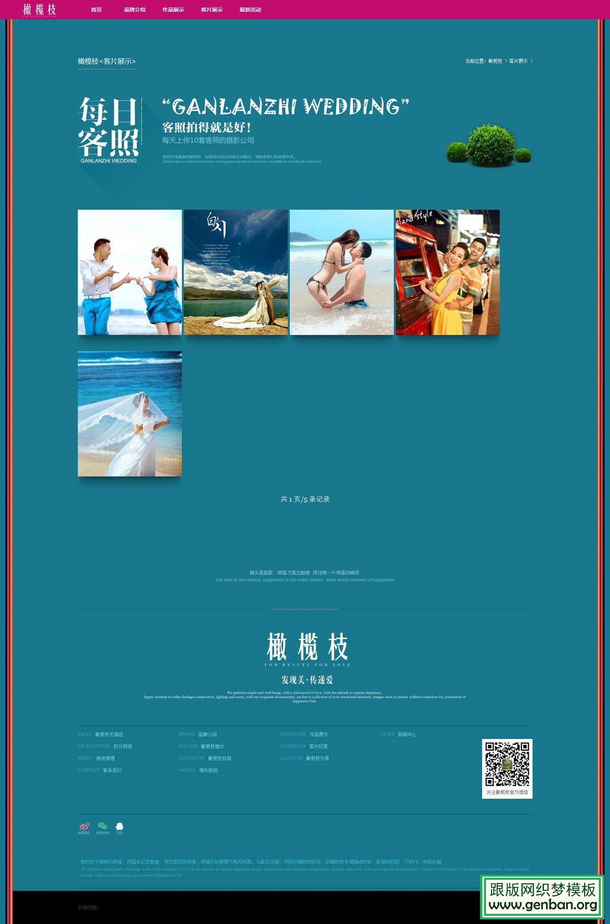 其他页演示图片