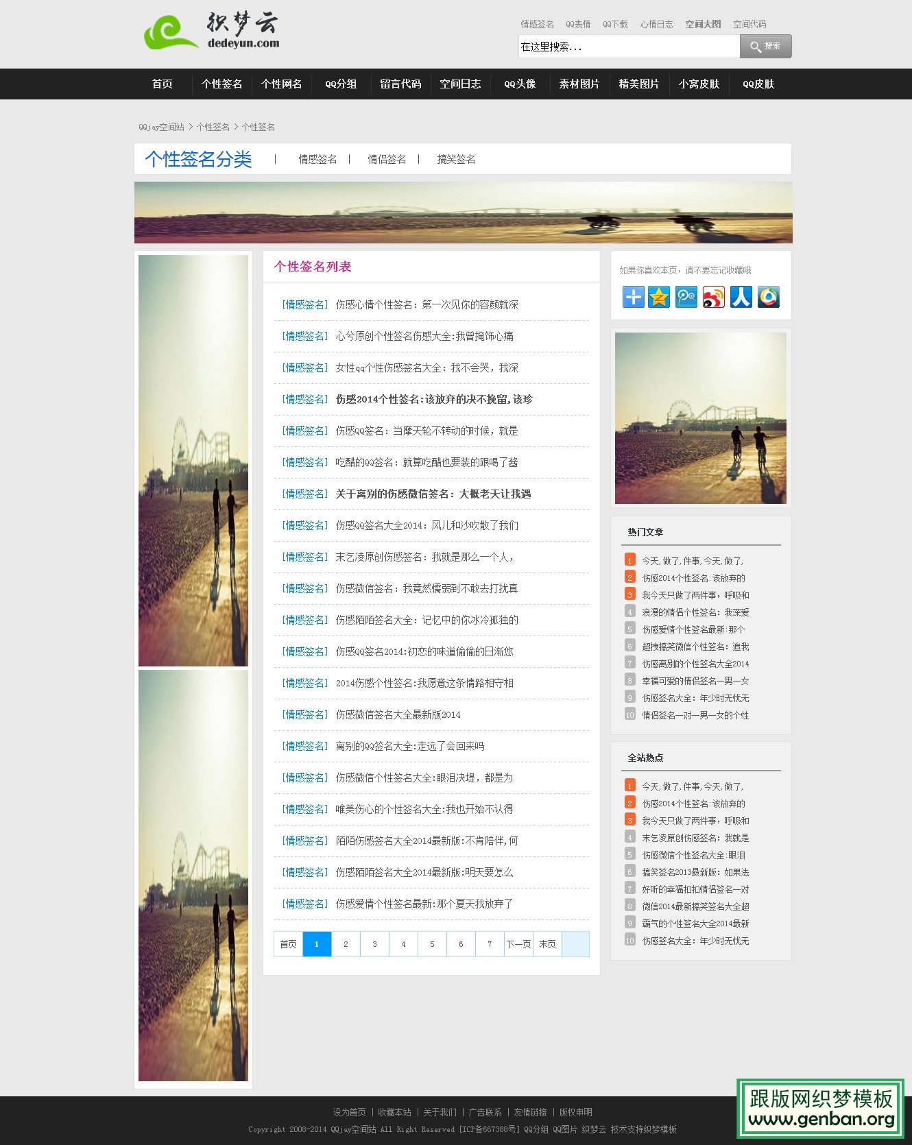 列表页演示图片