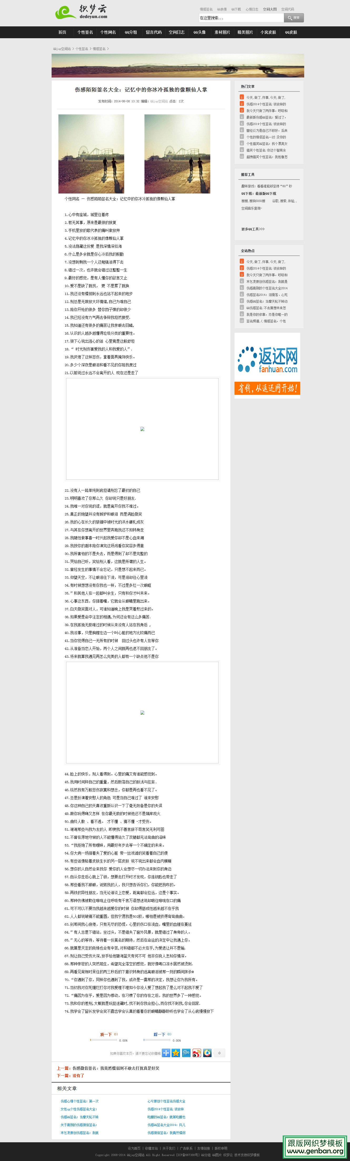 内容页演示图片