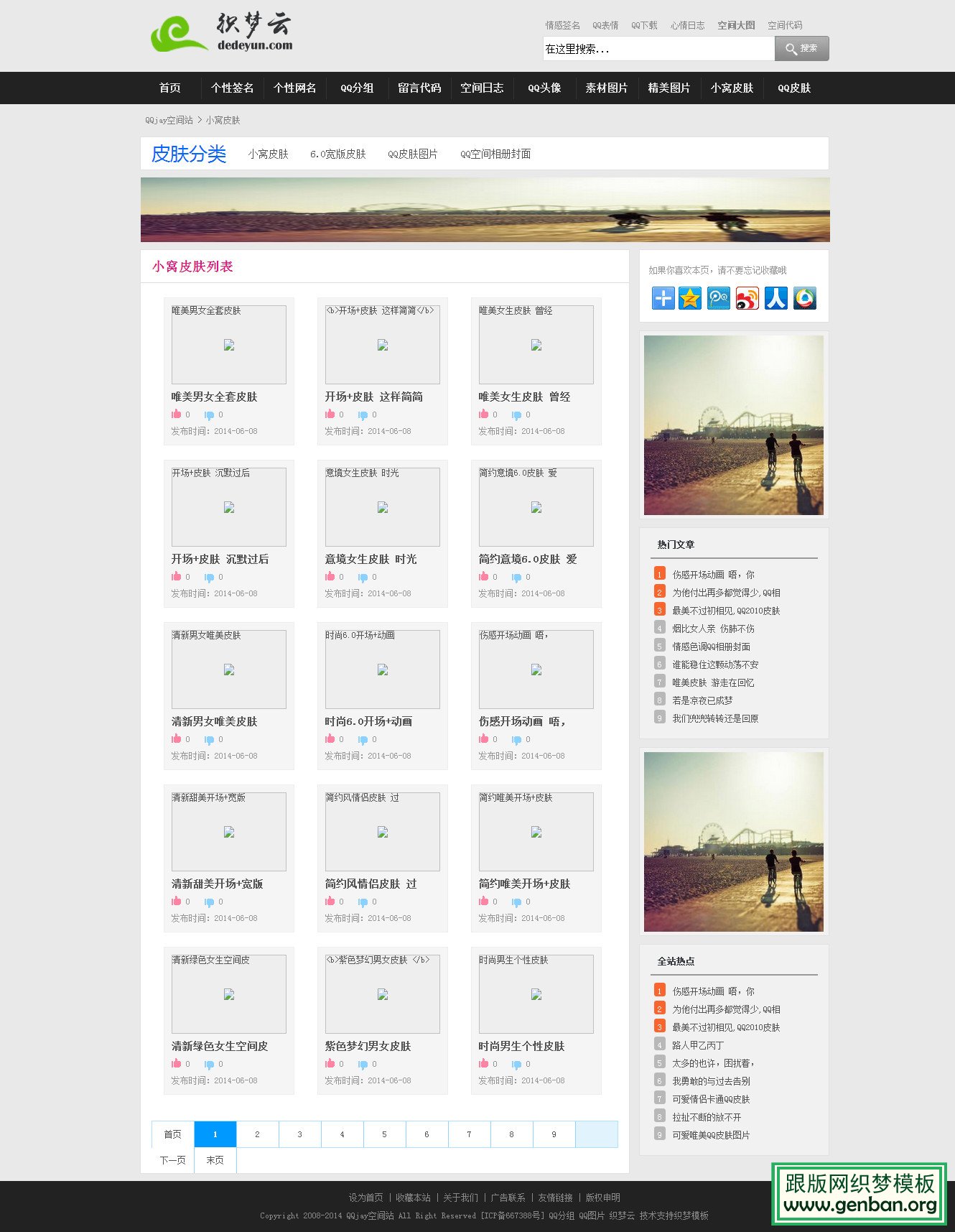 其他页演示图片