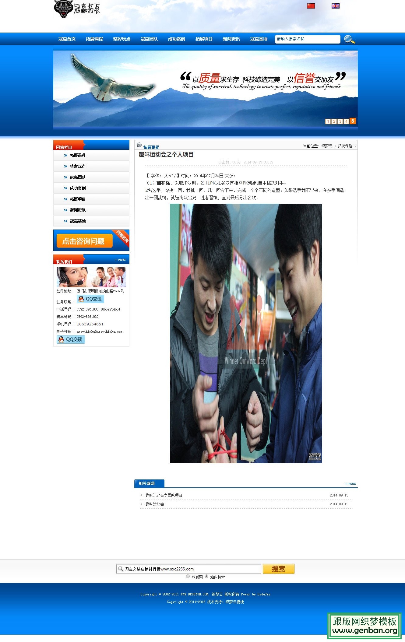 内容页演示图片