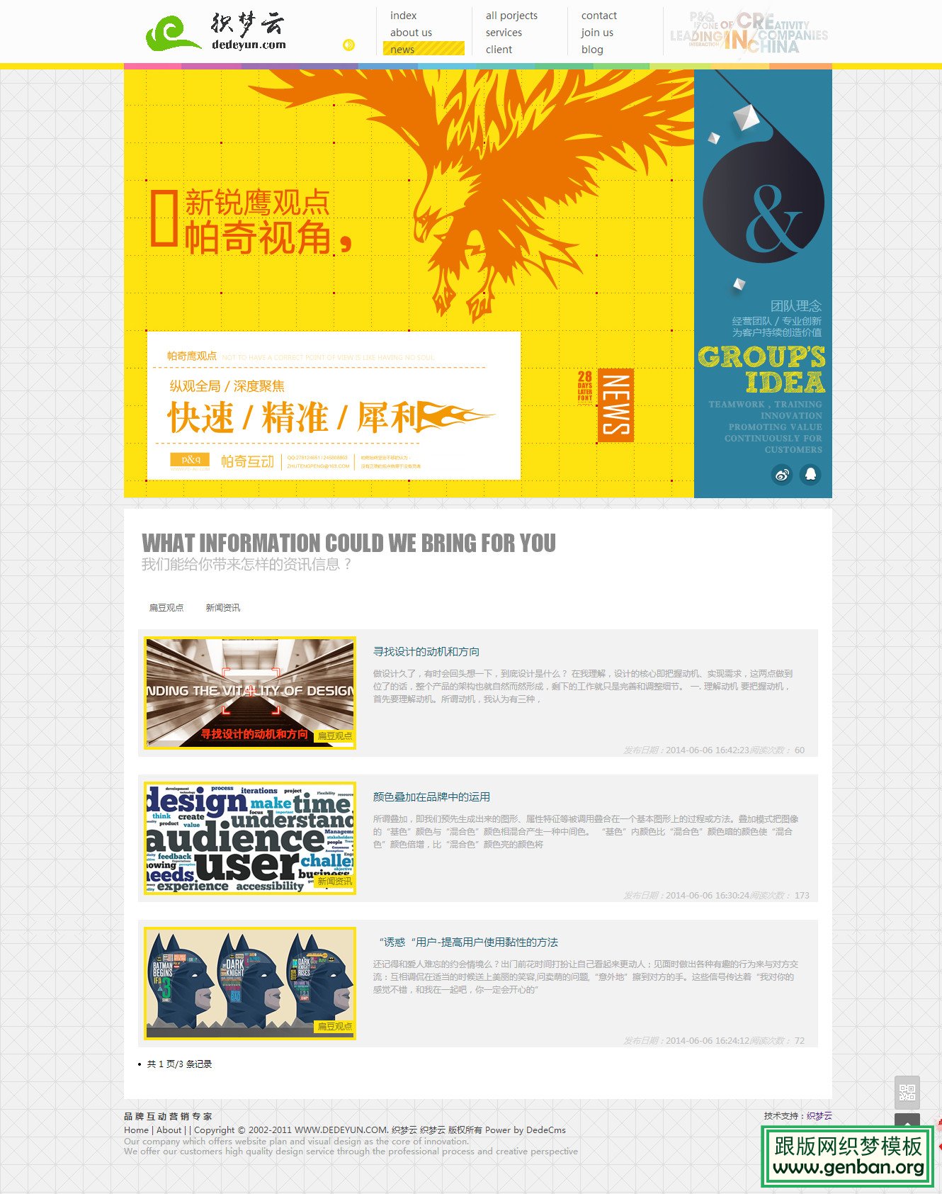 列表页演示图片