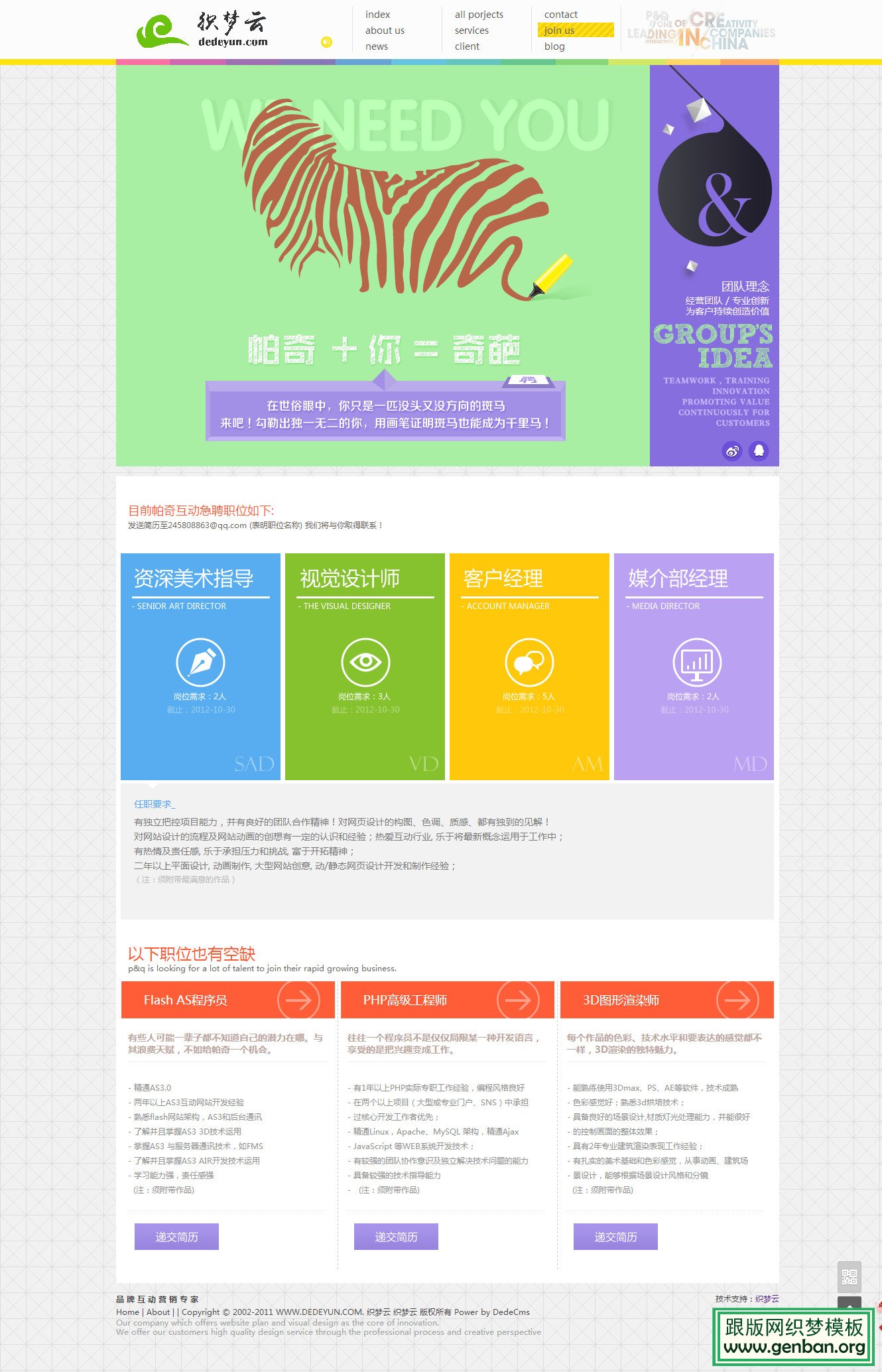 内容页演示图片