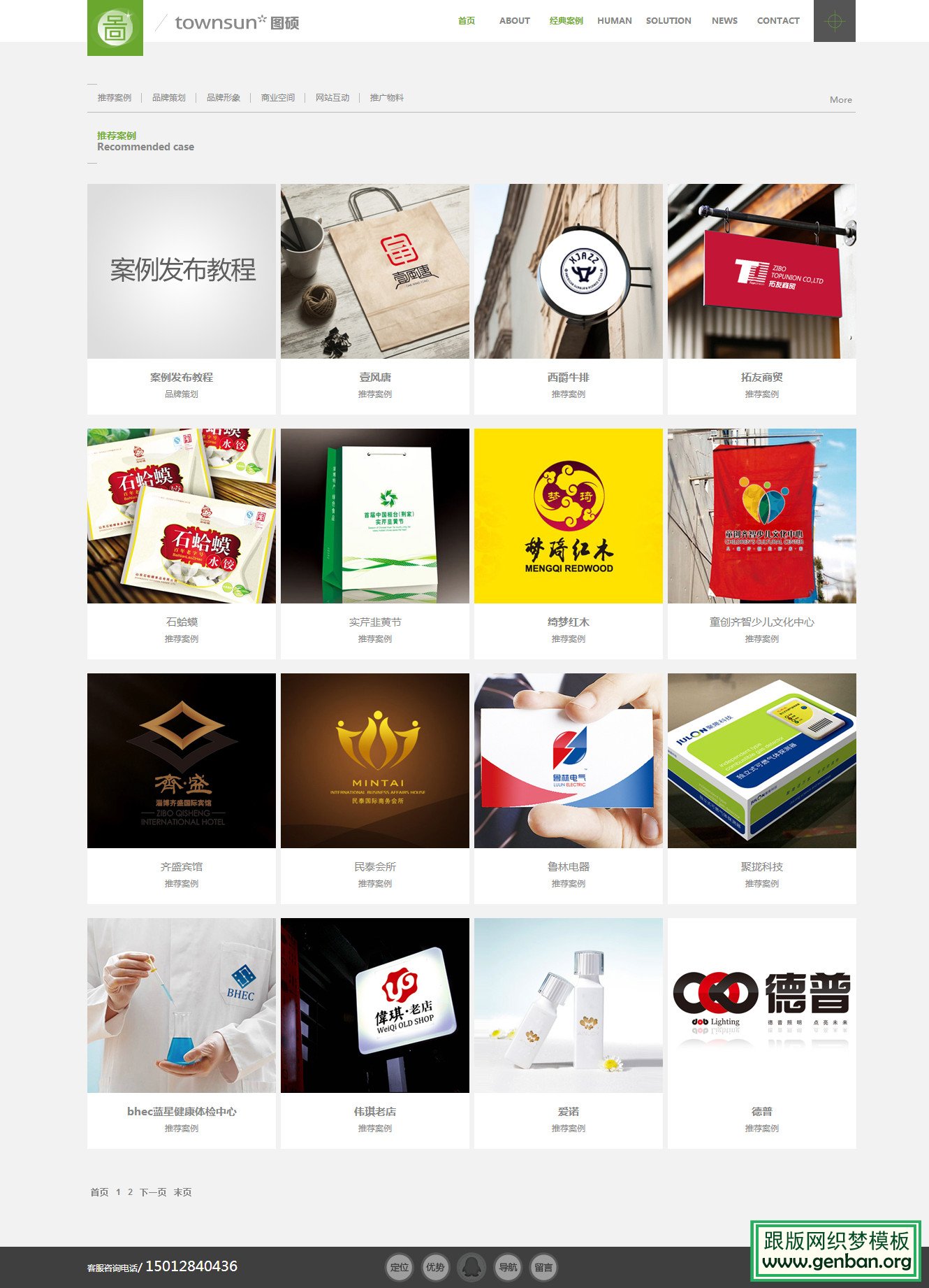 列表页演示图片