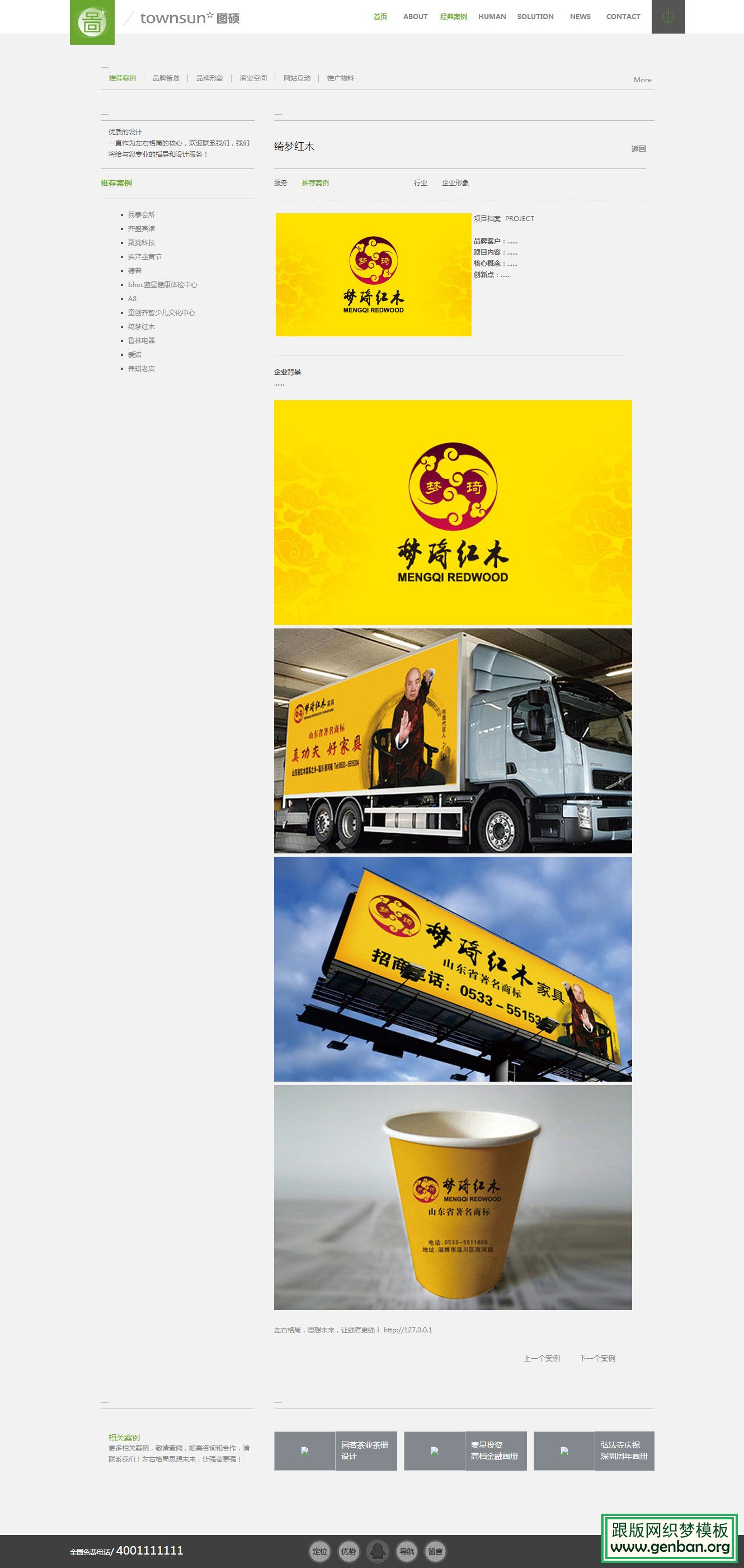 内容页演示图片