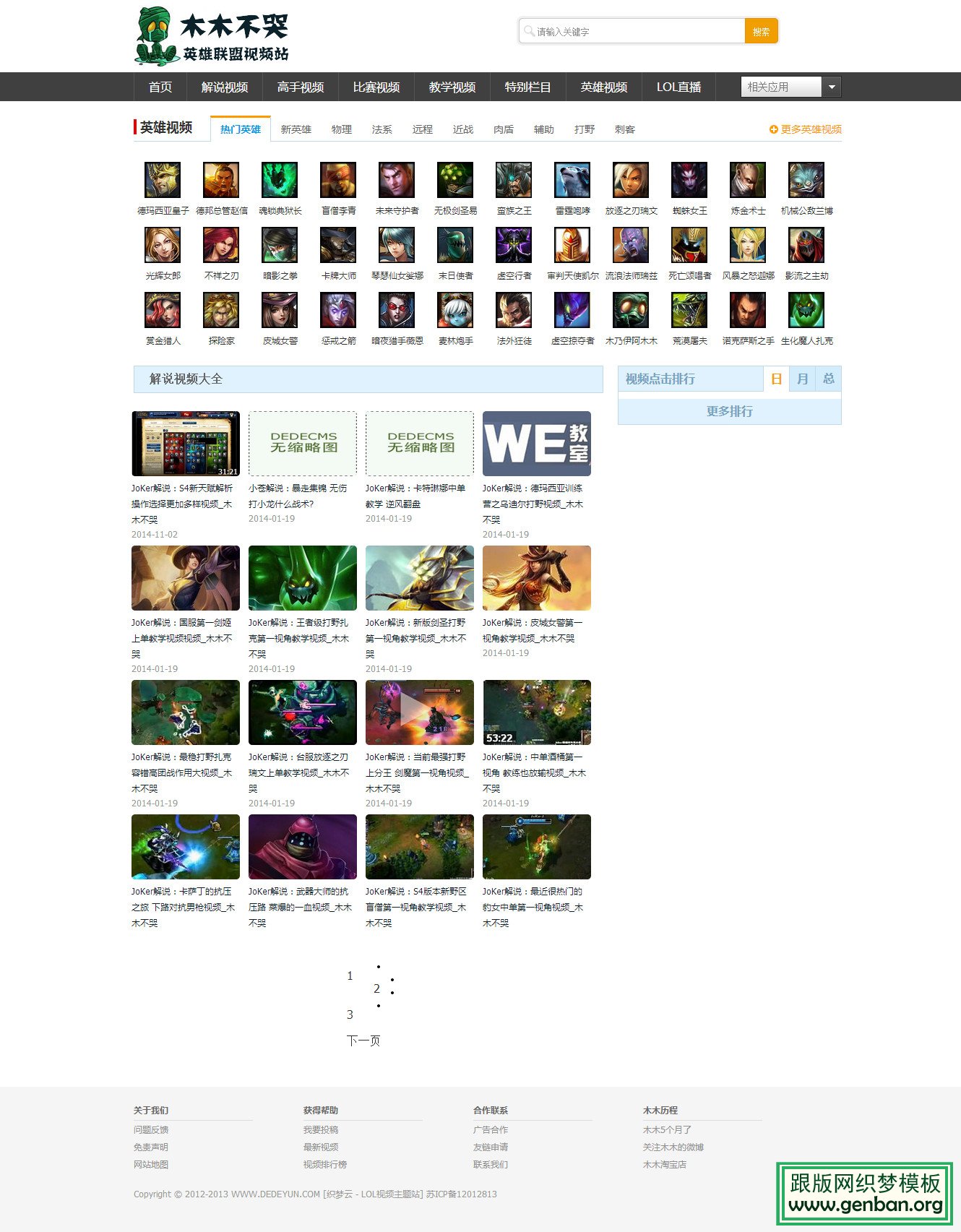 列表页演示图片