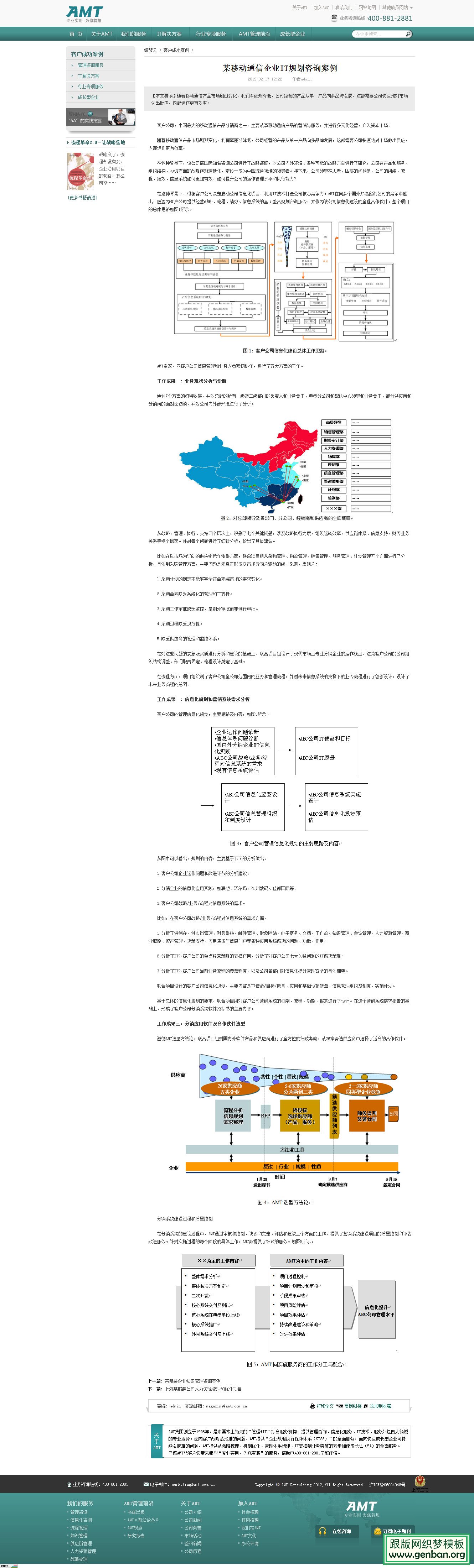 内容页演示图片
