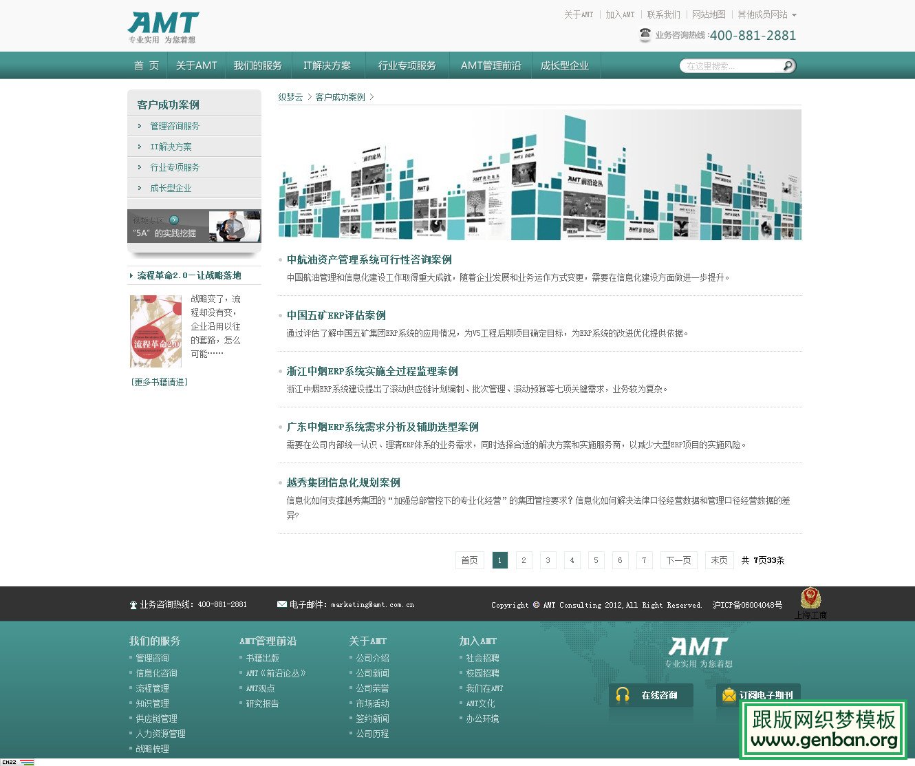 列表页演示图片