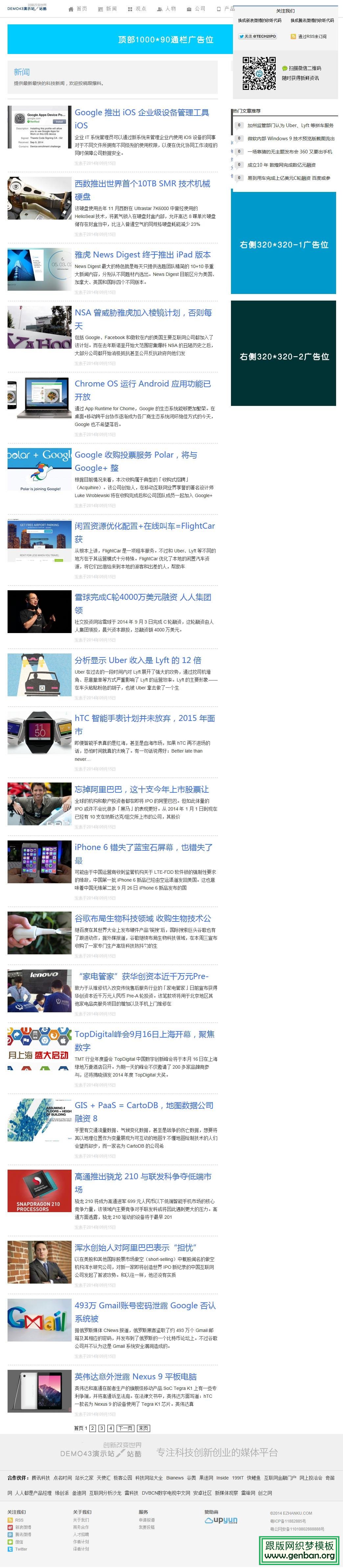 列表页演示图片