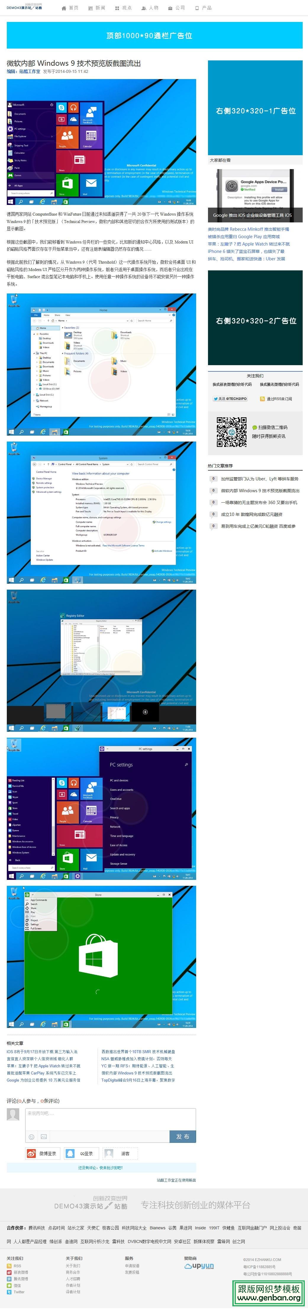 内容页演示图片