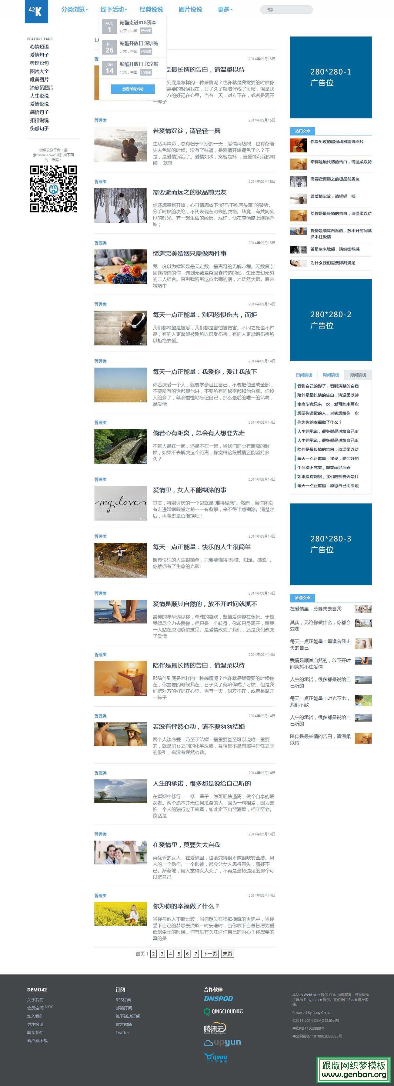 列表页演示图片