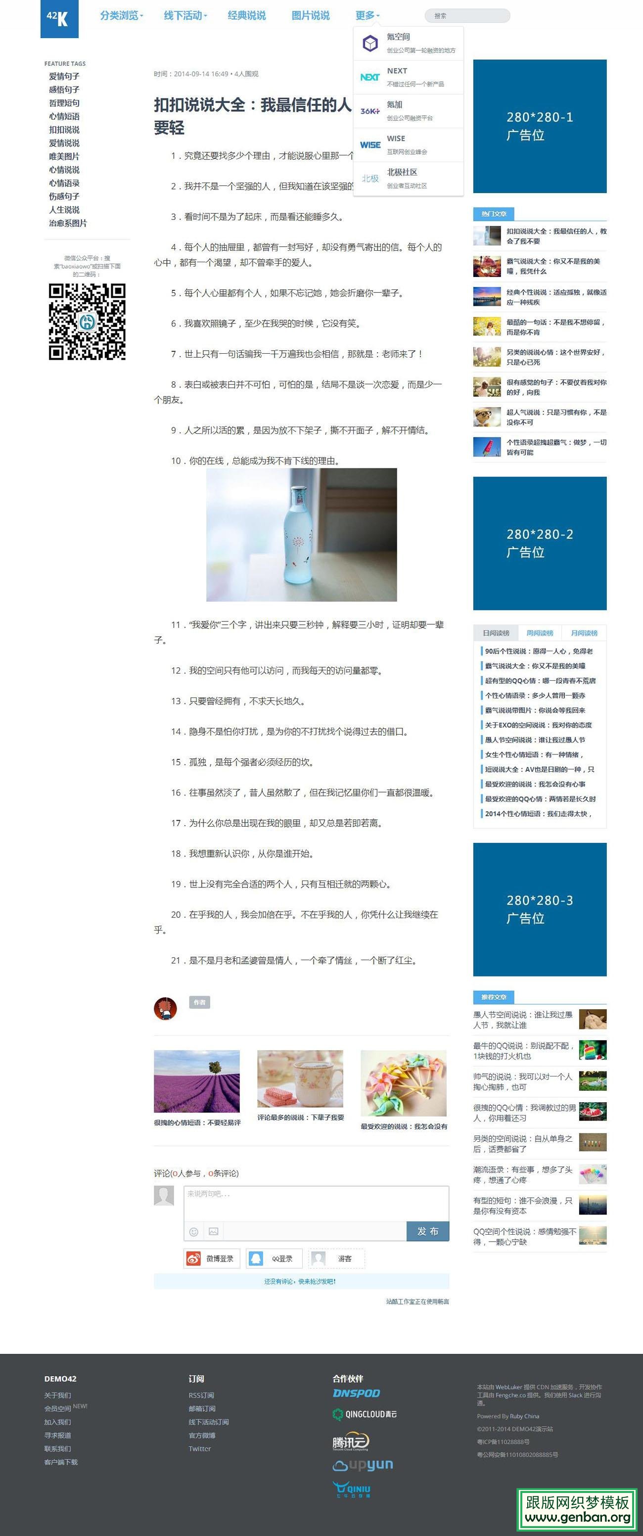 内容页演示图片