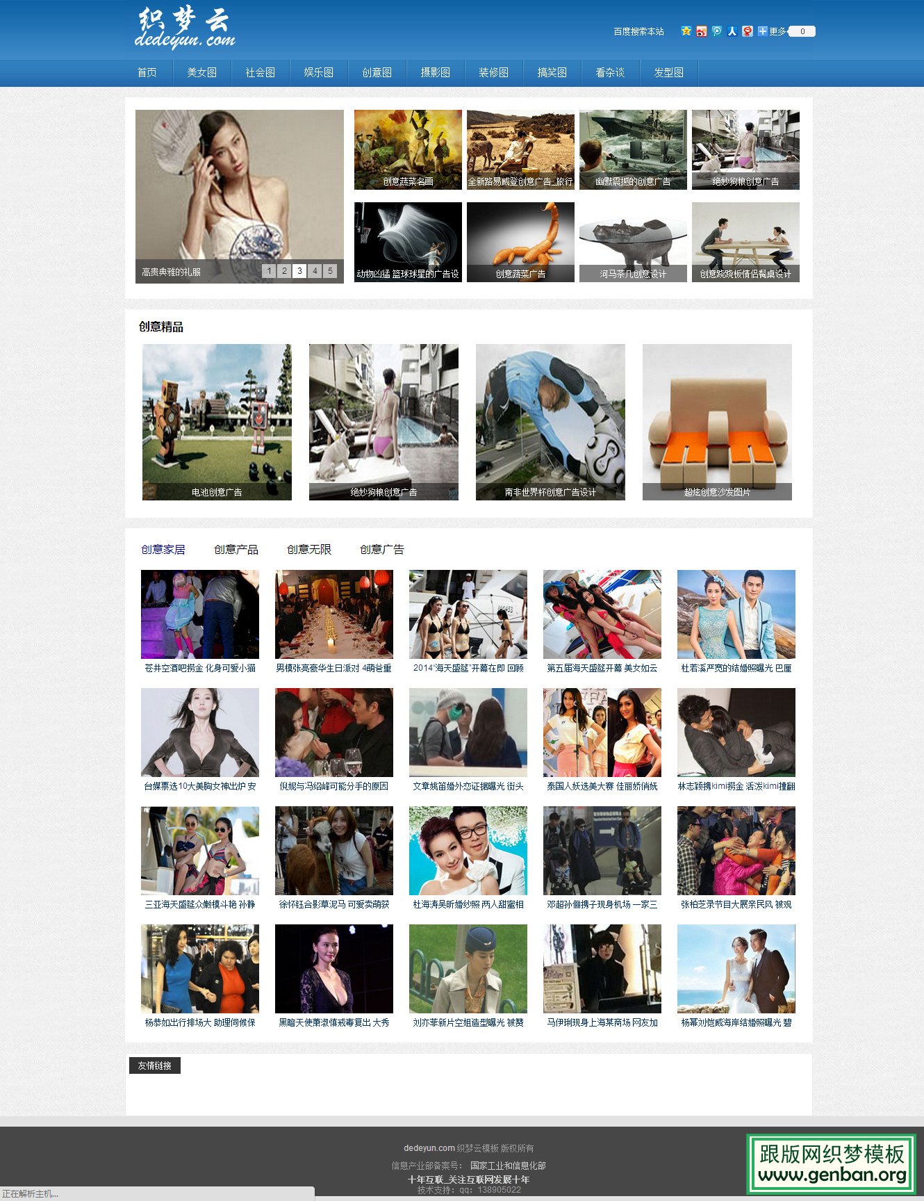 列表页演示图片