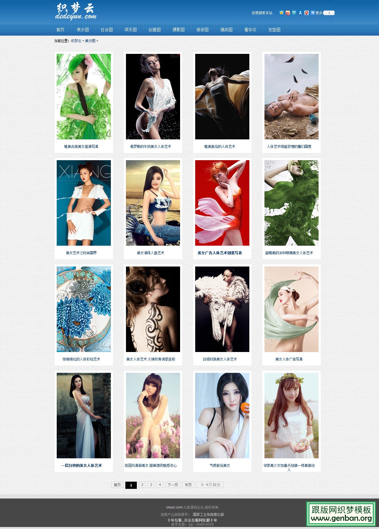 内容页演示图片