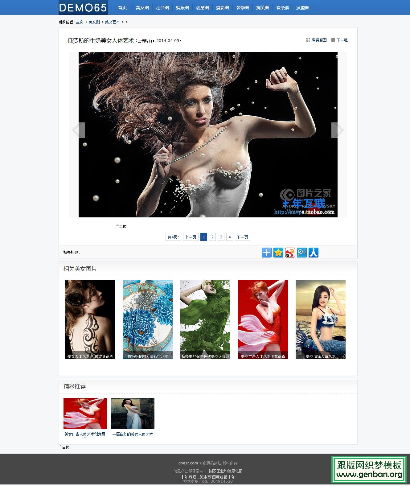 其他页演示图片