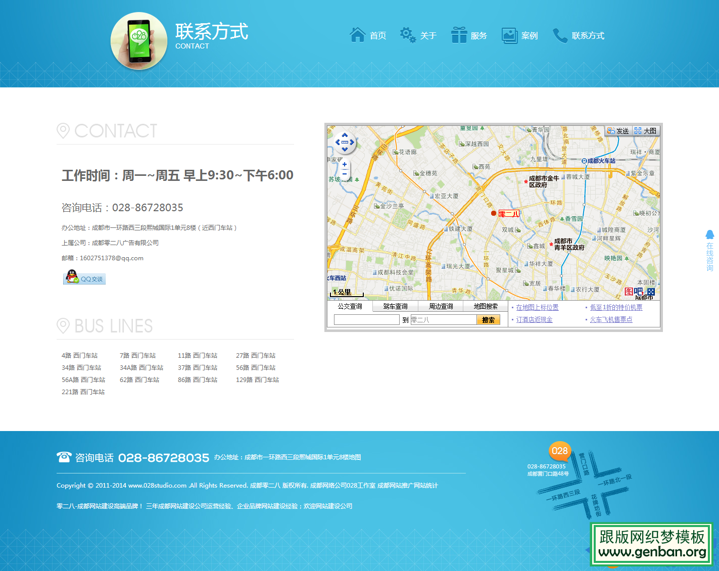 内容页演示图片