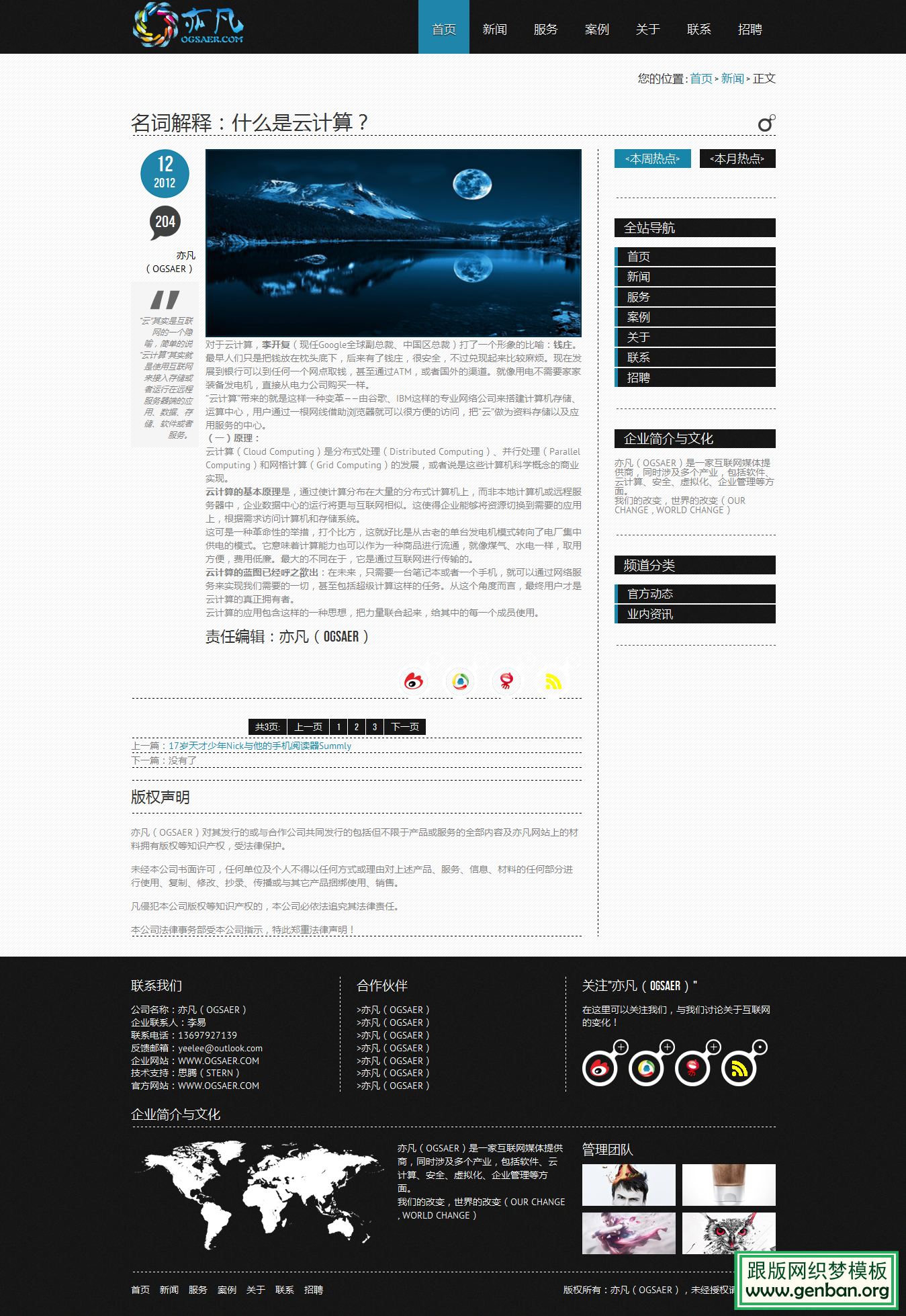 内容页演示图片