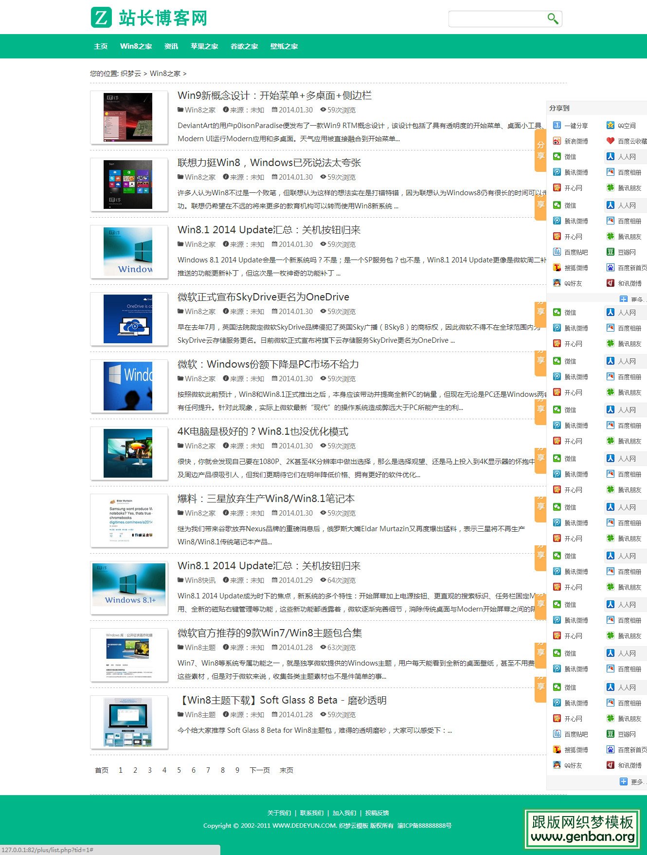 列表页演示图片