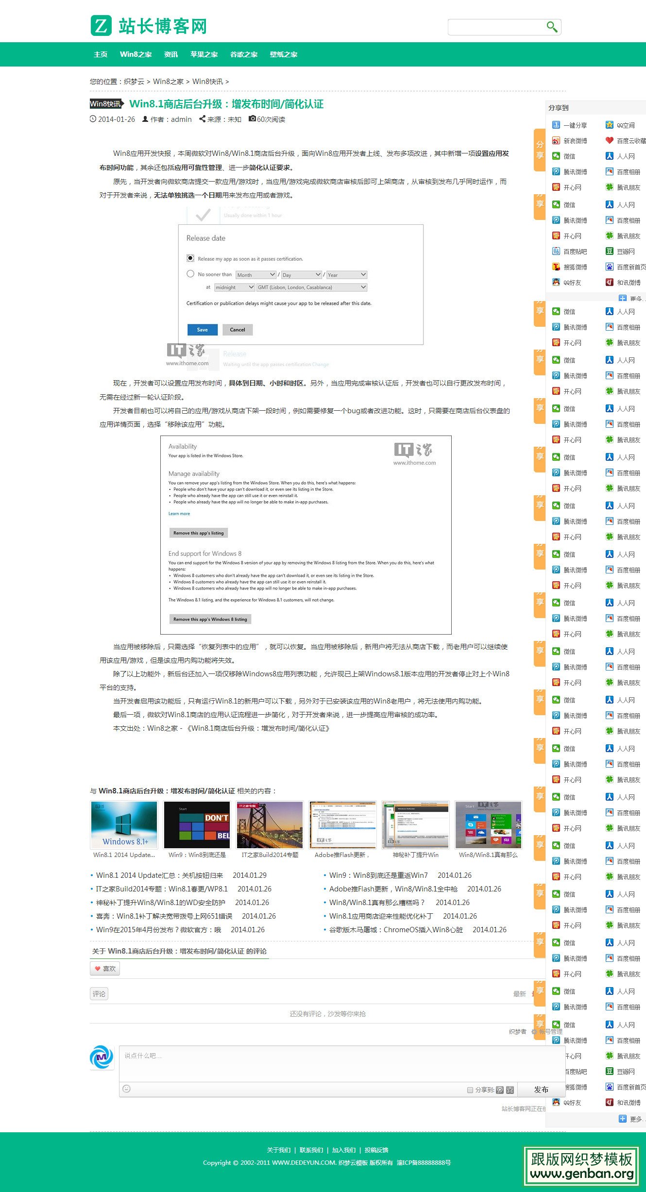 内容页演示图片