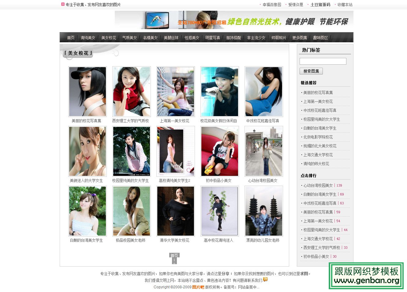 列表页演示图片