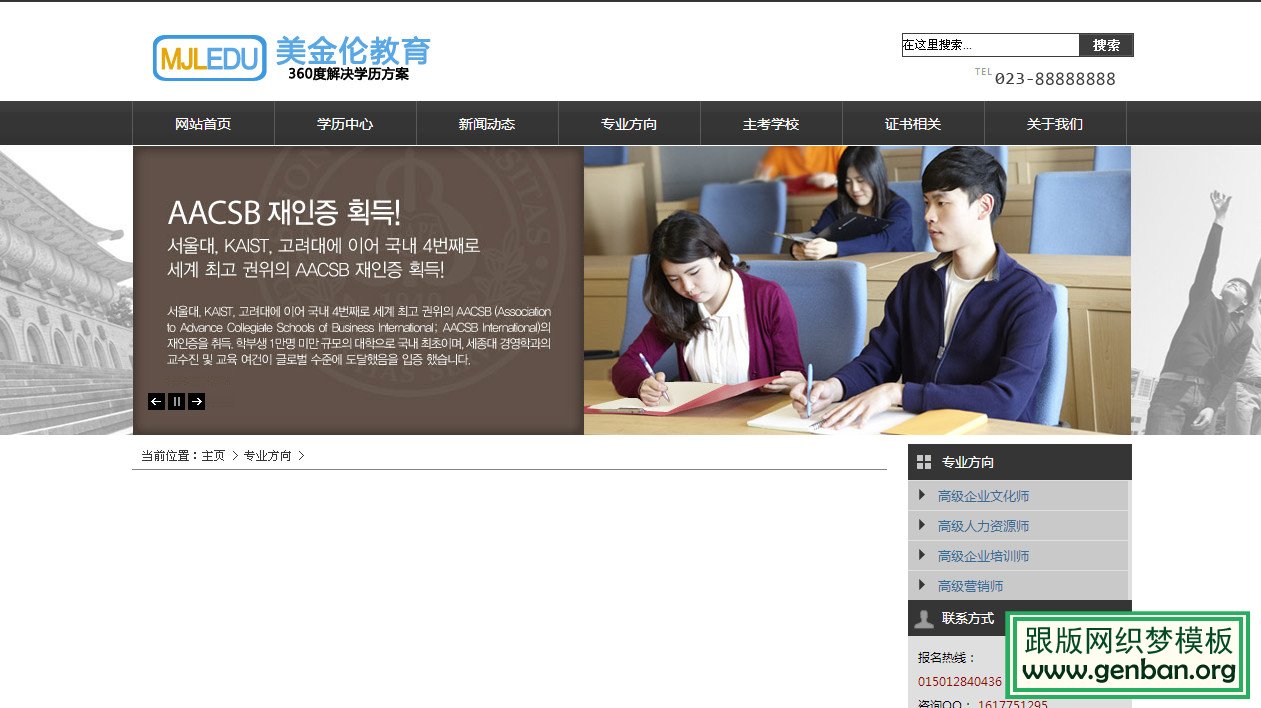 内容页演示图片