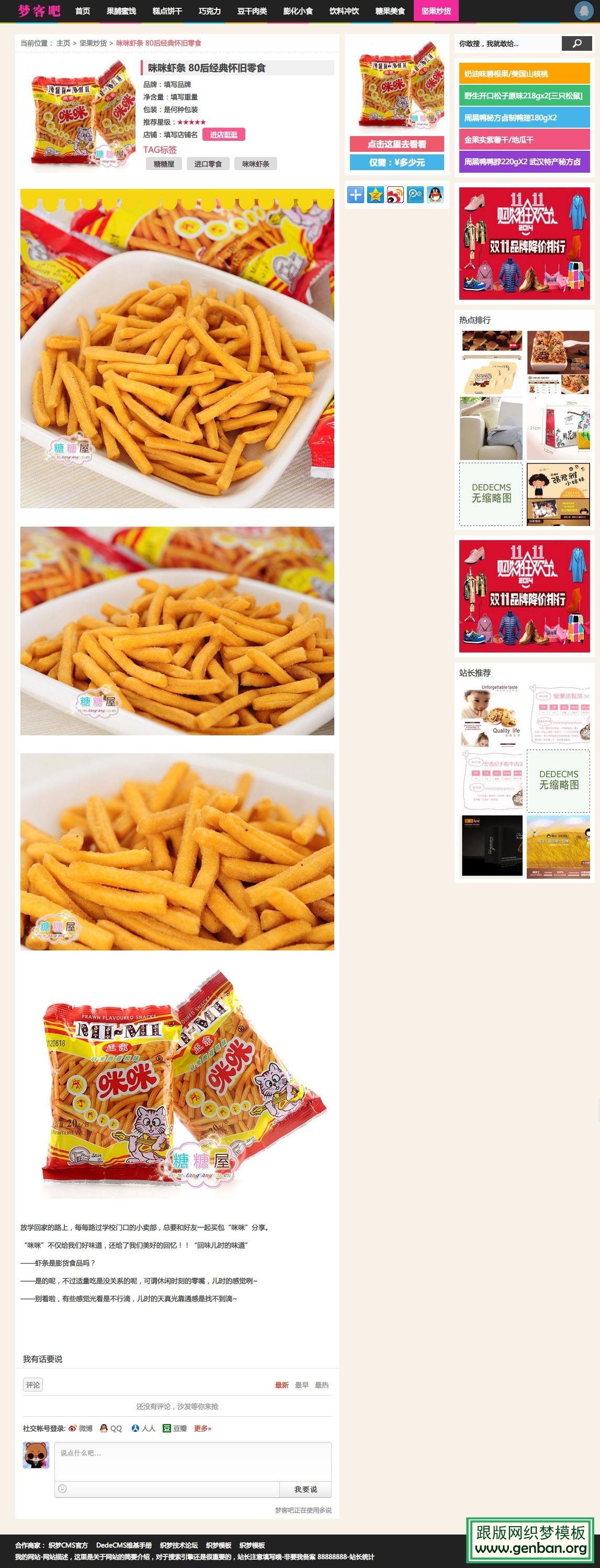 内容页演示图片