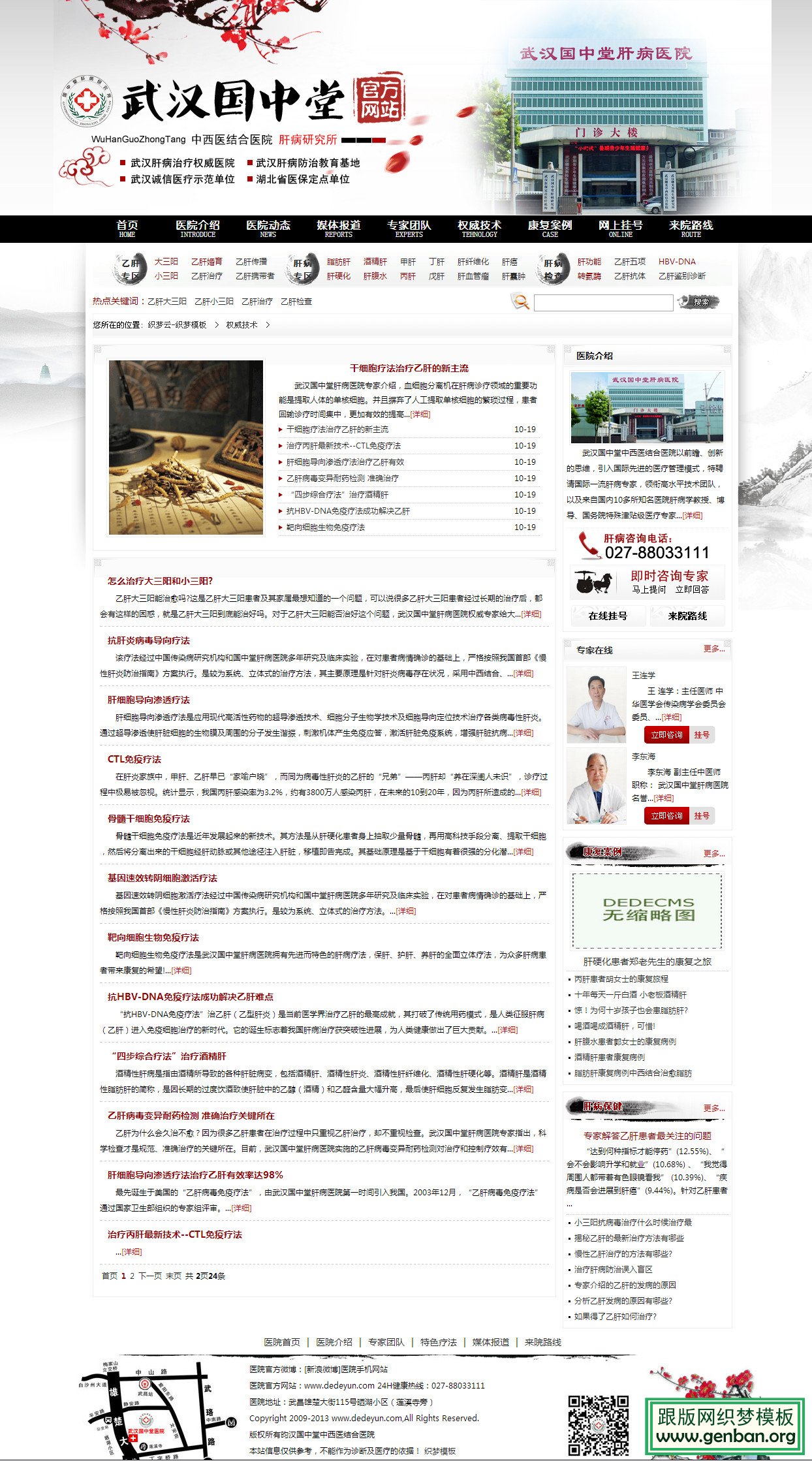 列表页演示图片