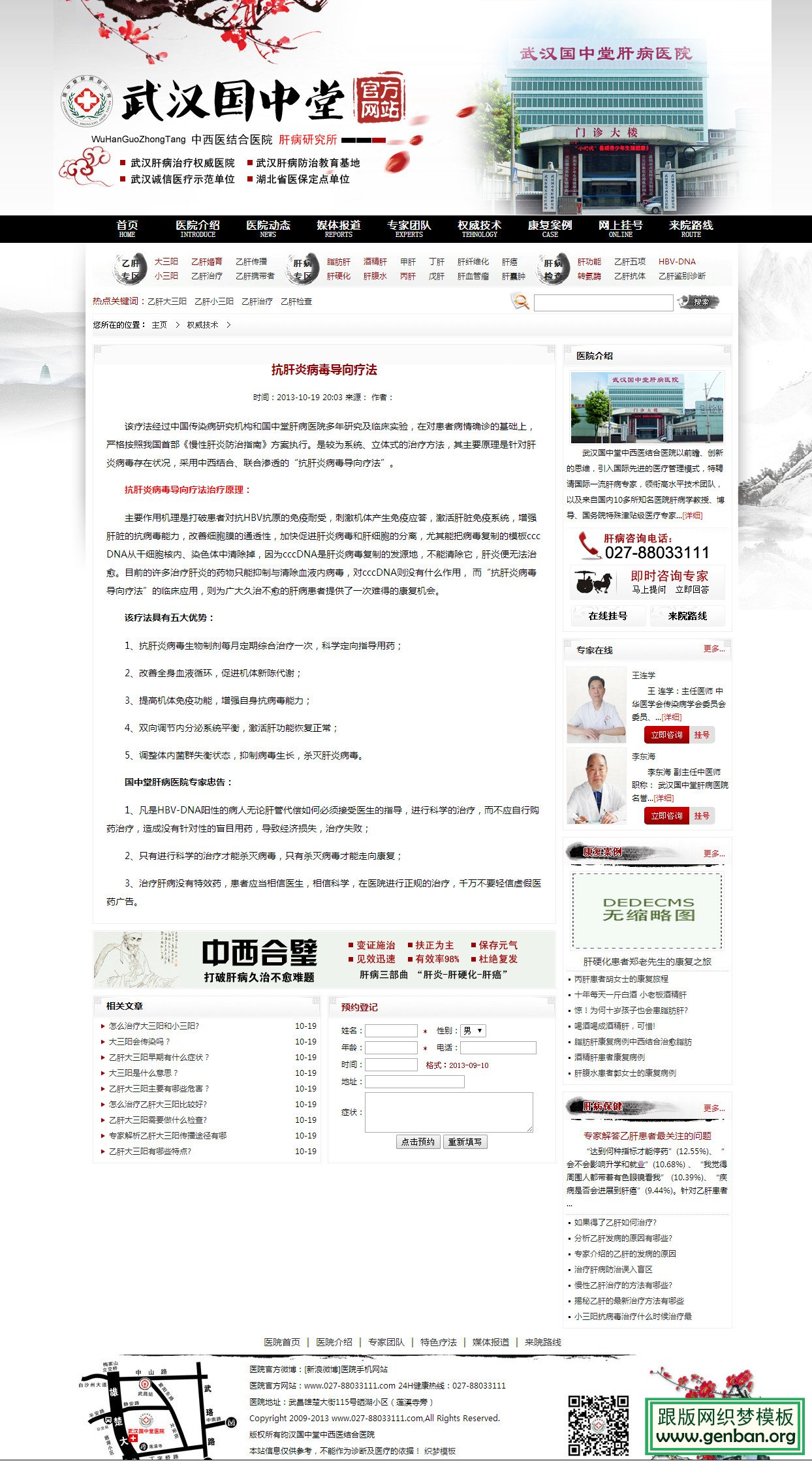 内容页演示图片