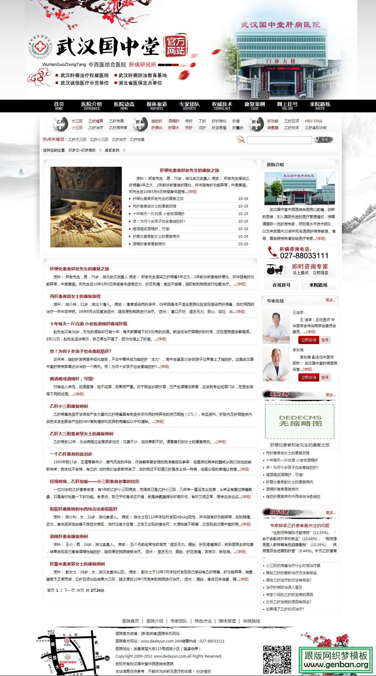 其他页演示图片