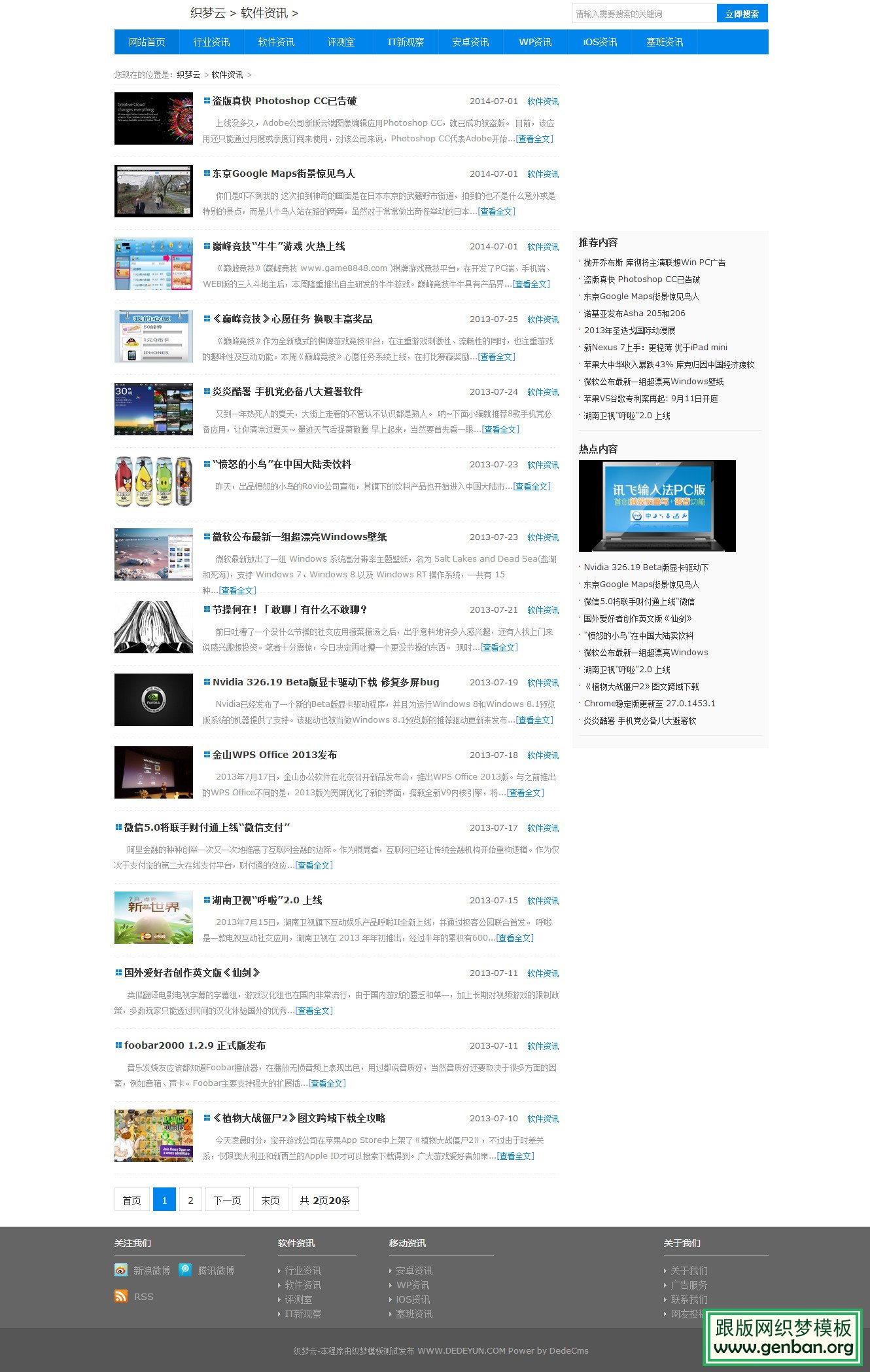 列表页演示图片