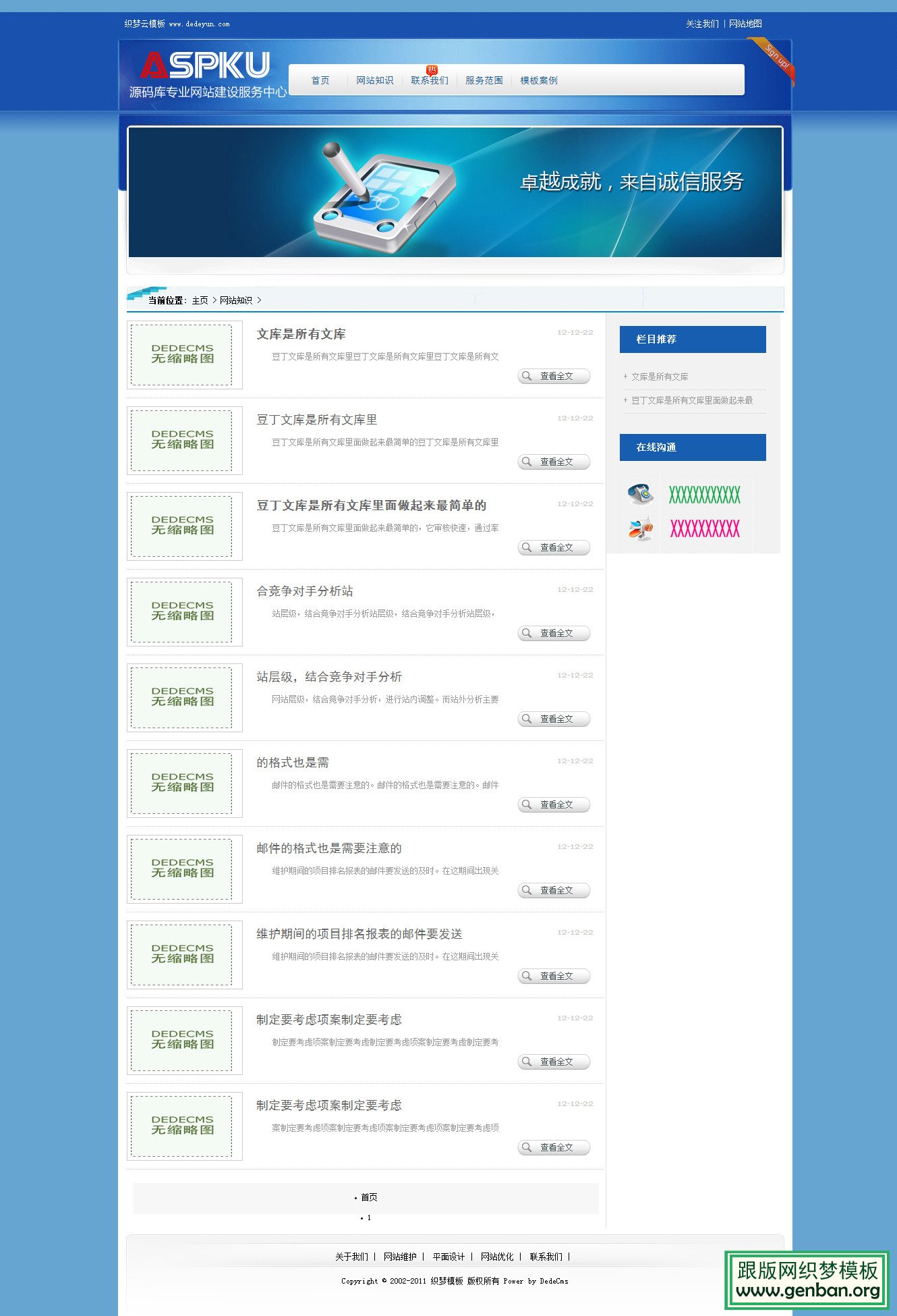 列表页演示图片