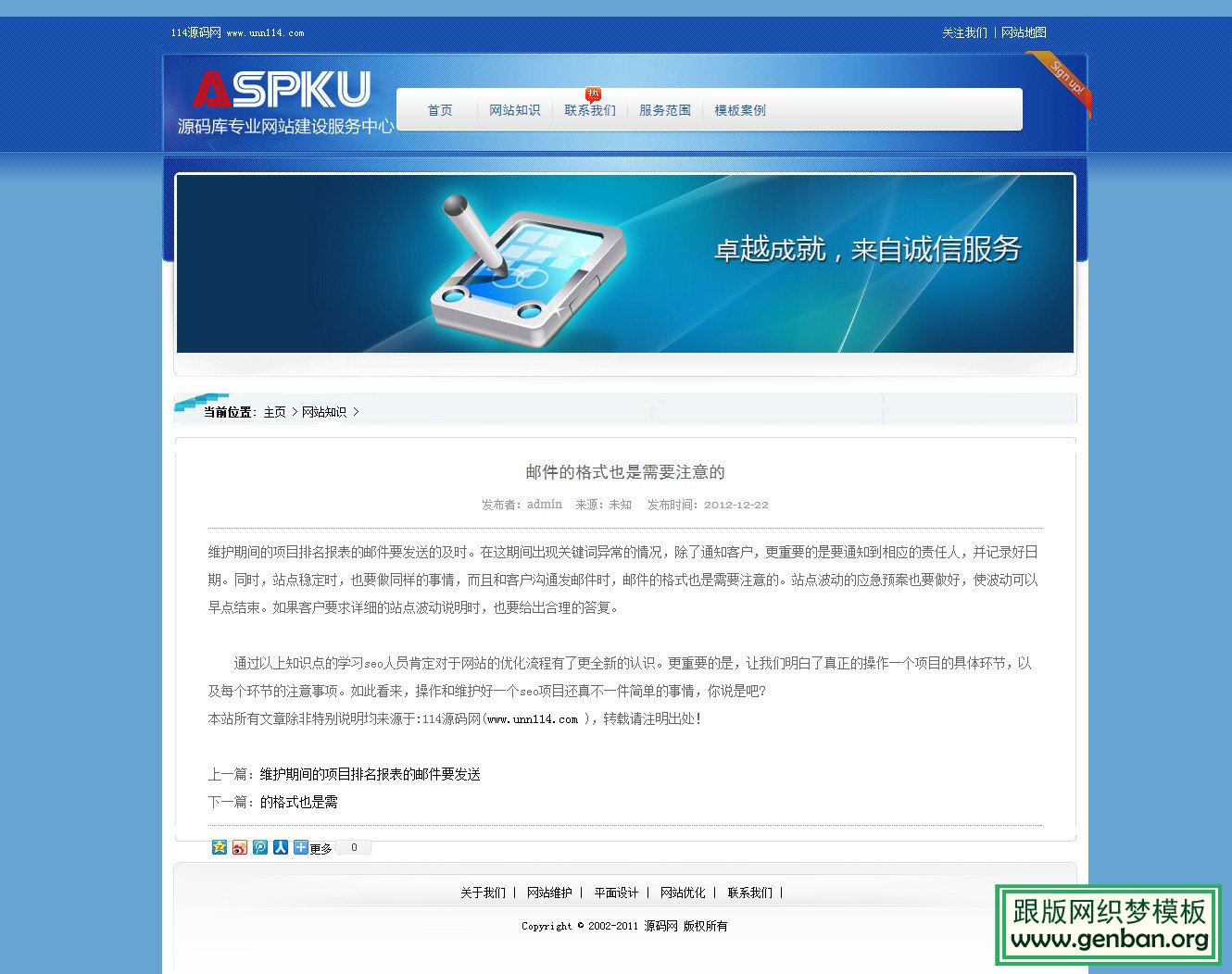 内容页演示图片