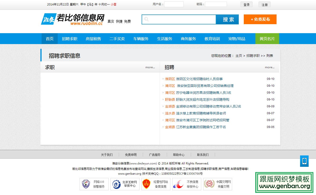 列表页演示图片