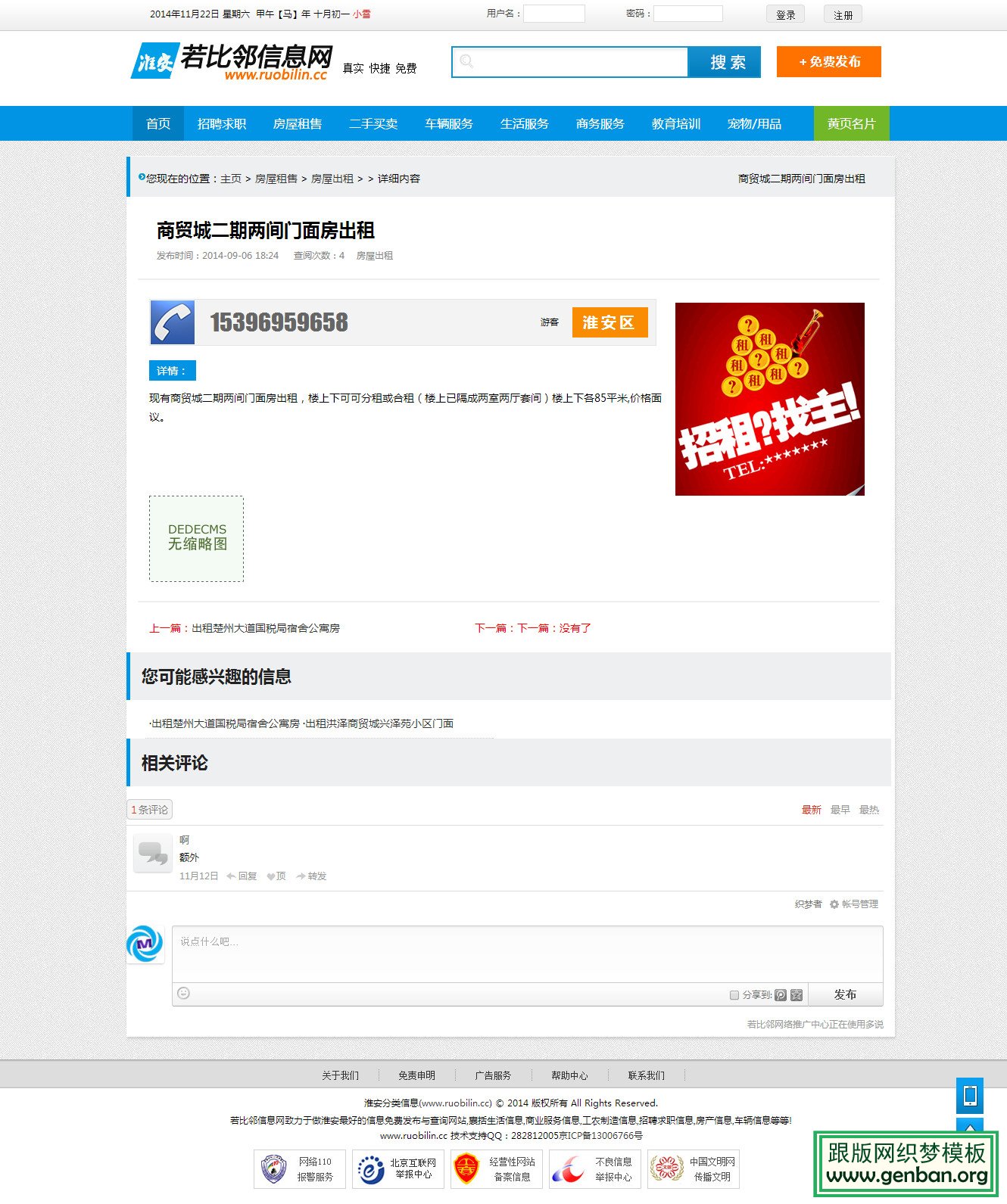 内容页演示图片