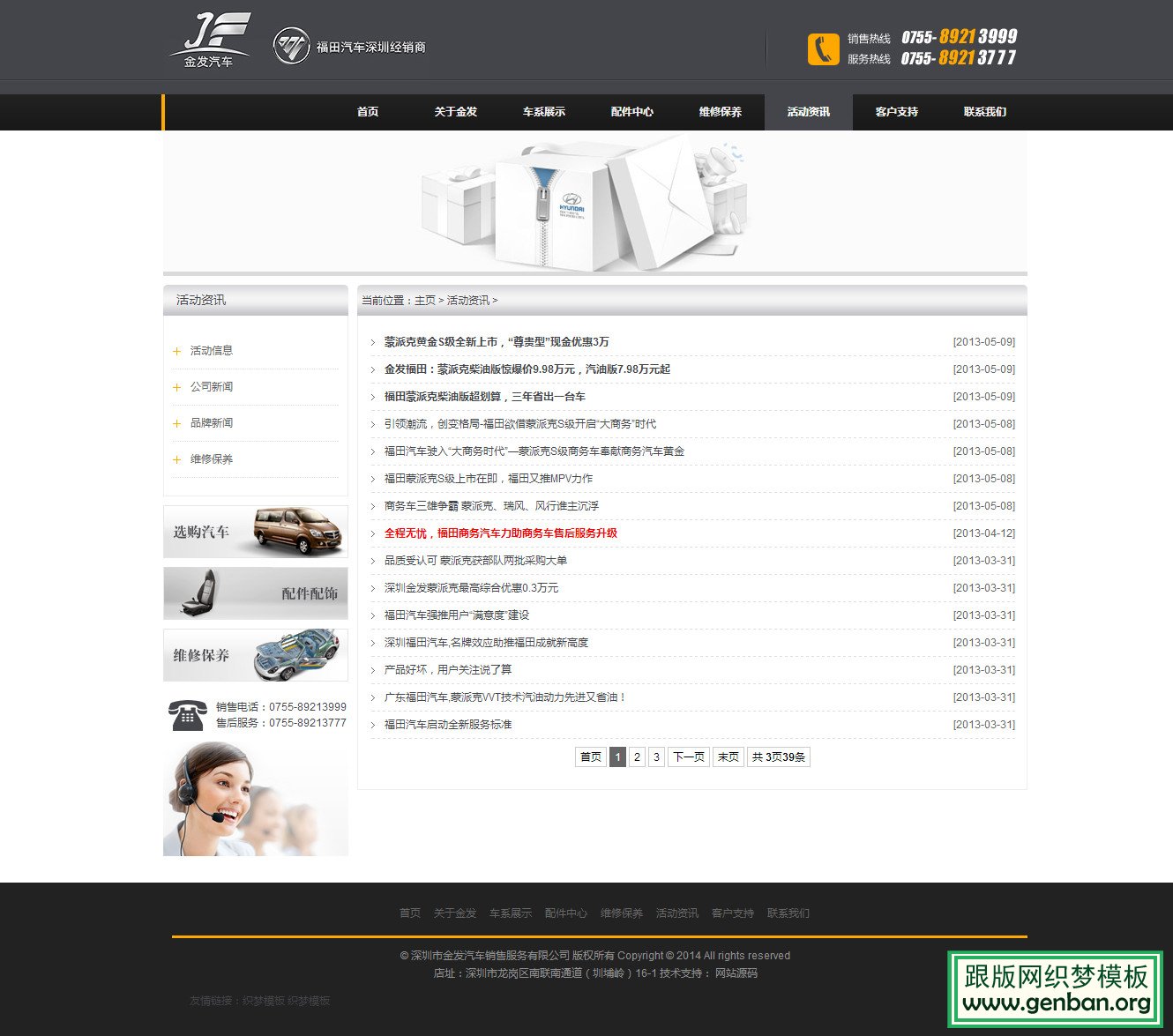 列表页演示图片