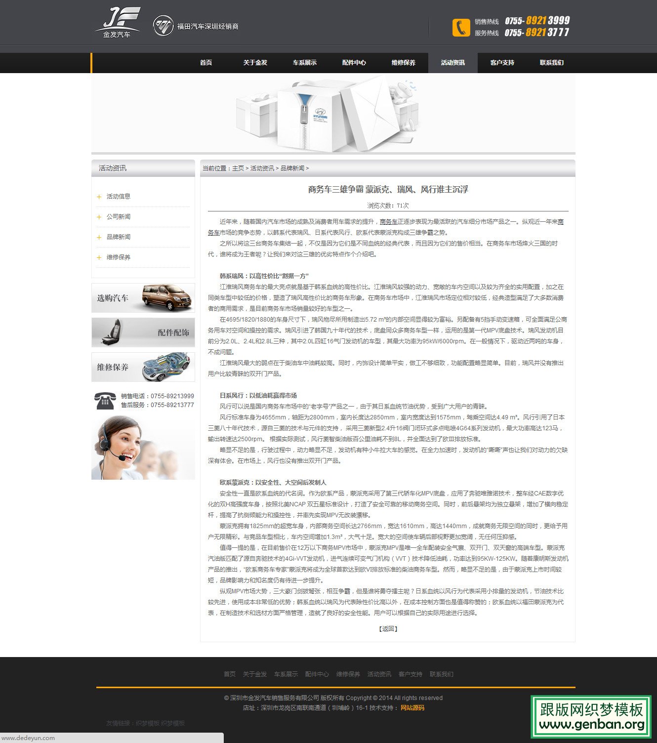 内容页演示图片