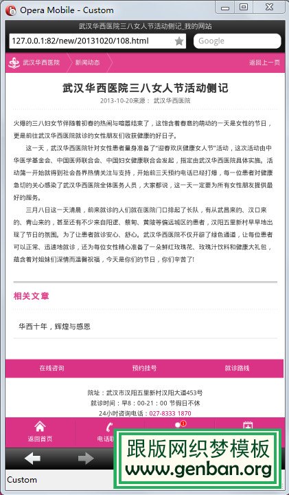 内容页演示图片