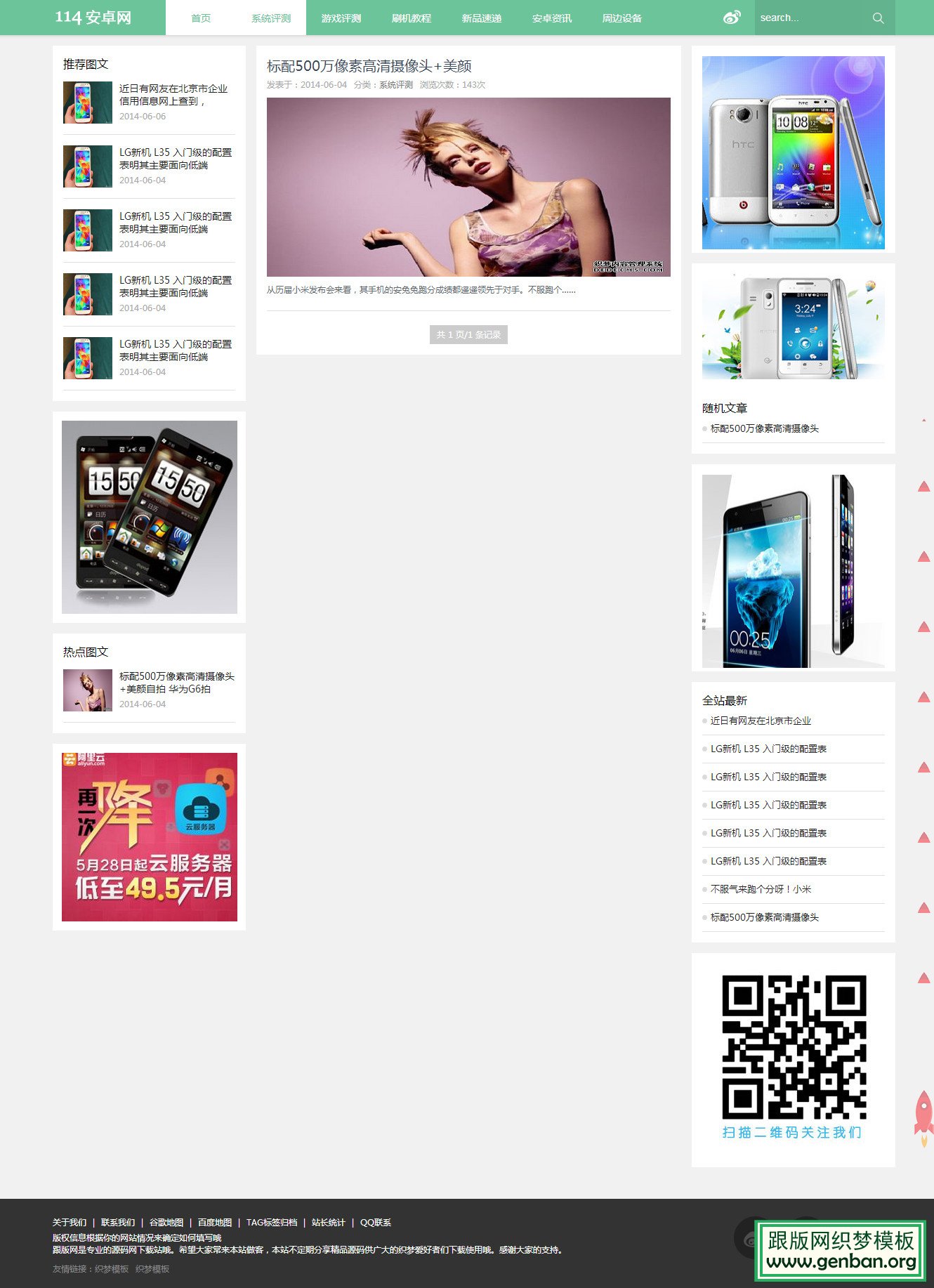 列表页演示图片