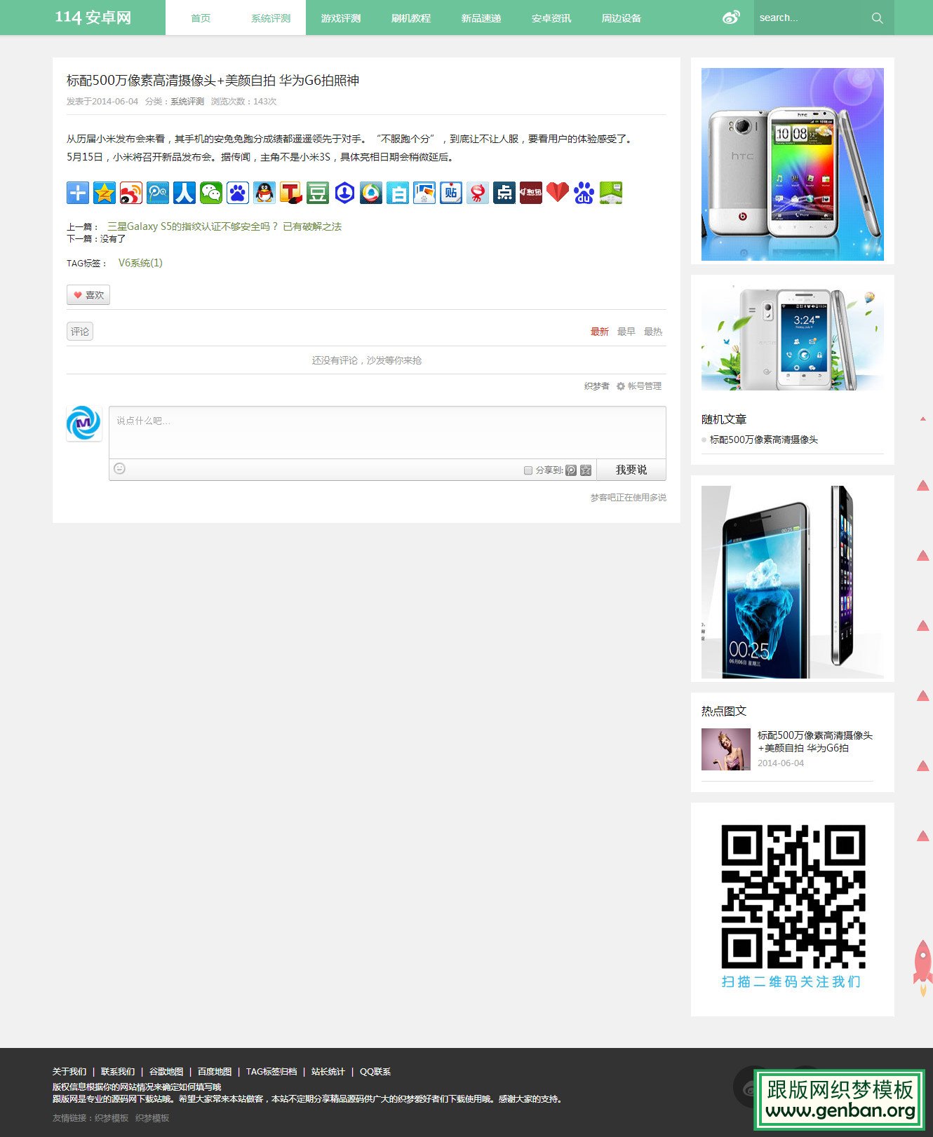 内容页演示图片