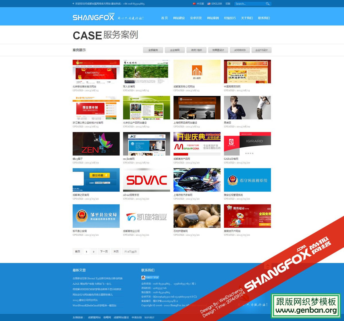 列表页演示图片