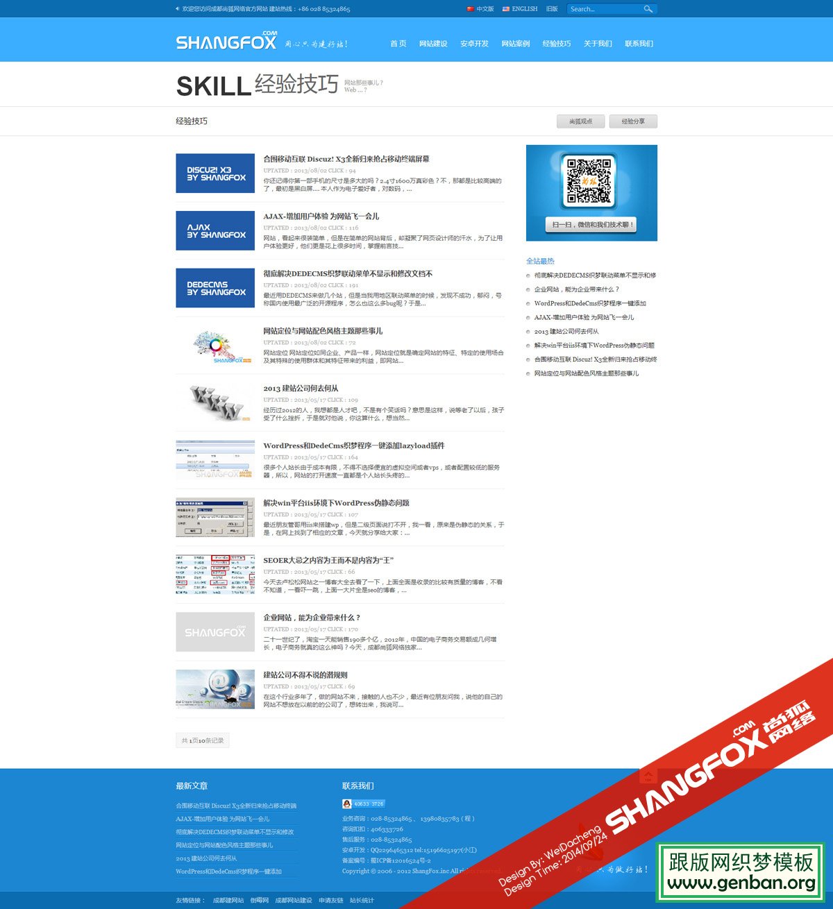 内容页演示图片